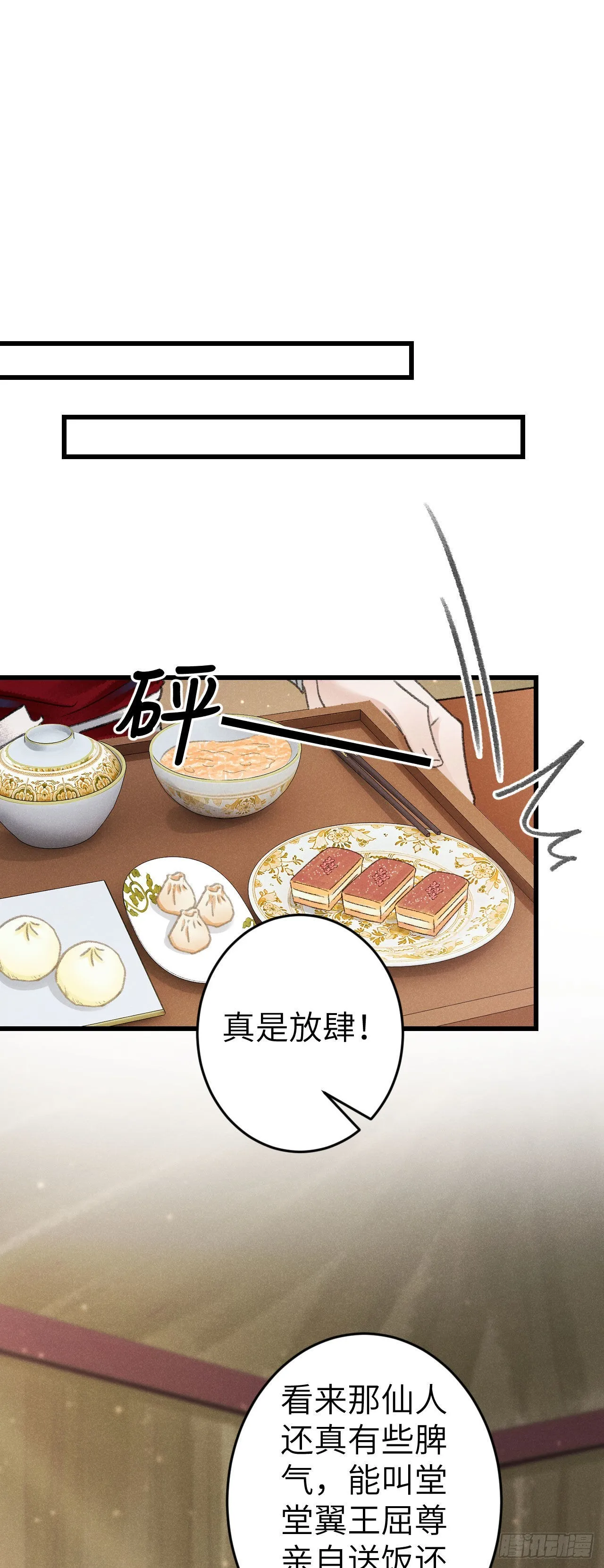 169·寤寐思服 第13页