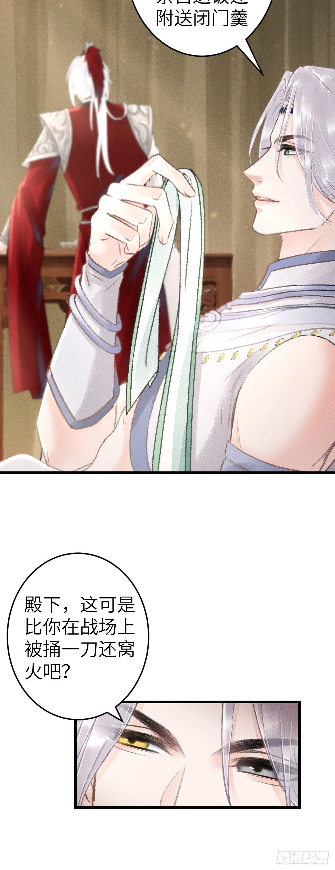 169·寤寐思服 第14页