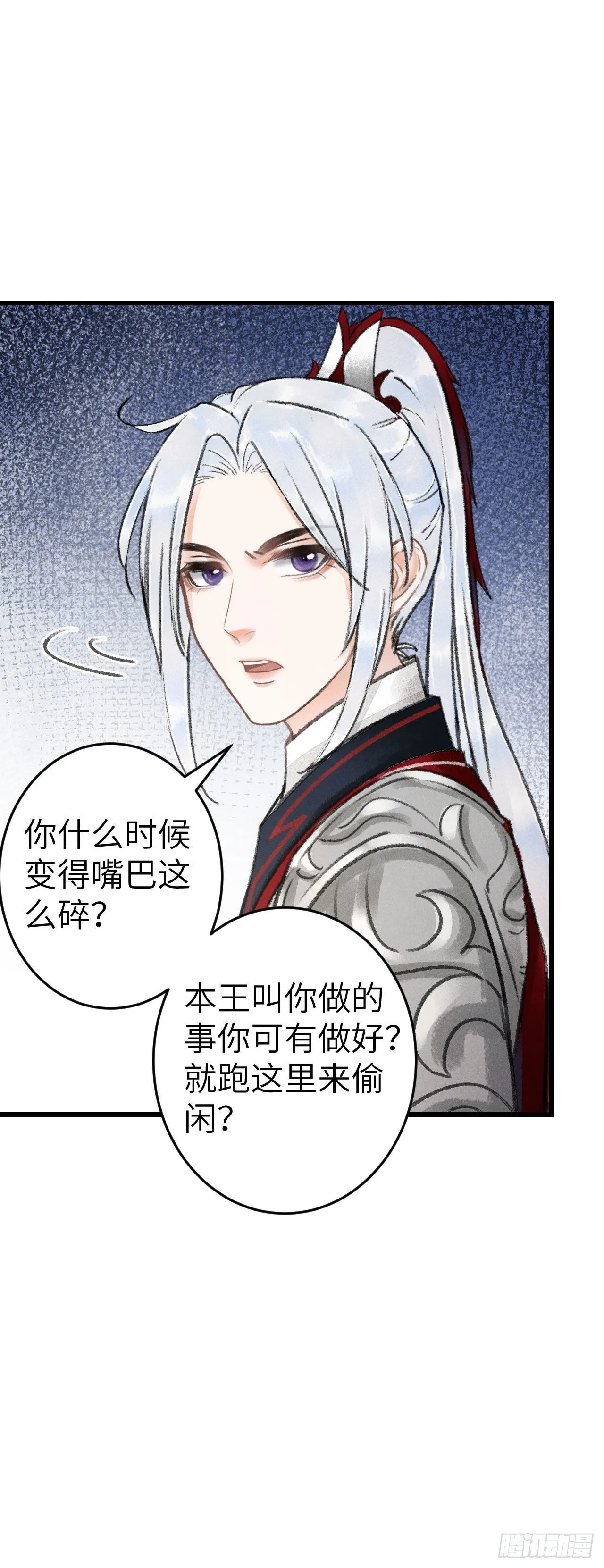 169·寤寐思服 第15页