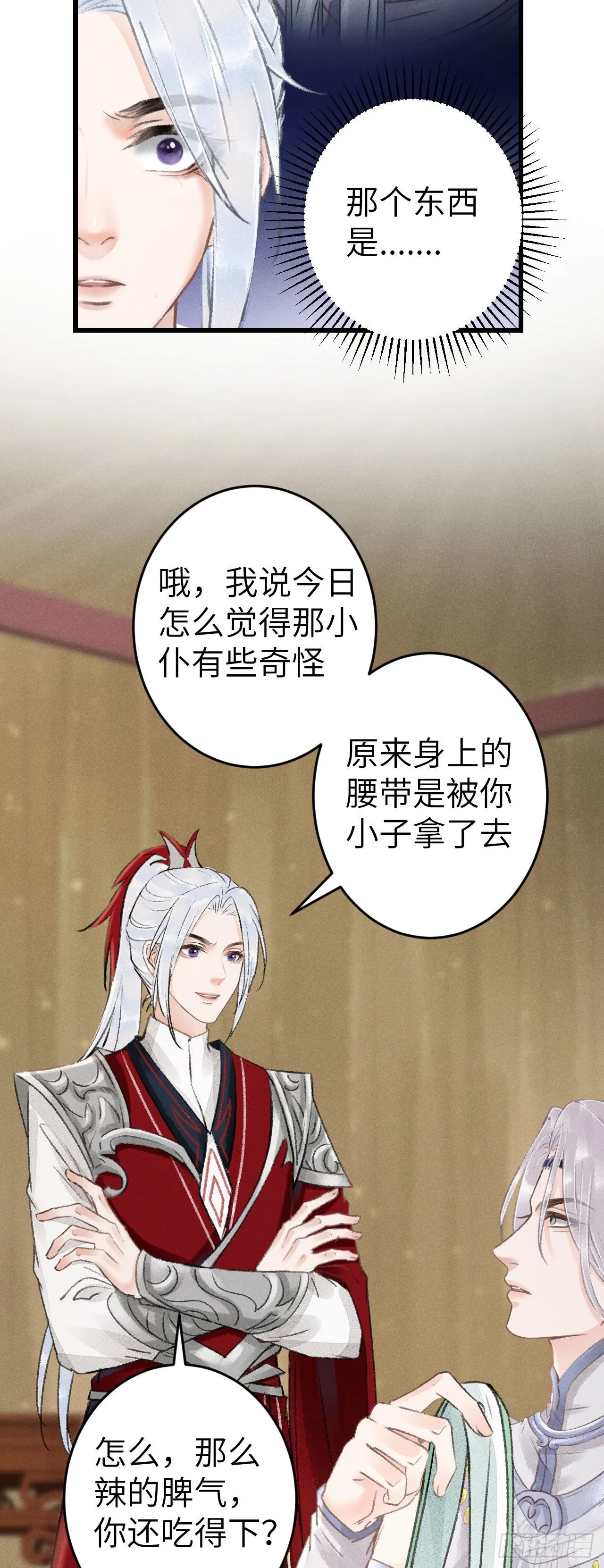 169·寤寐思服 第17页