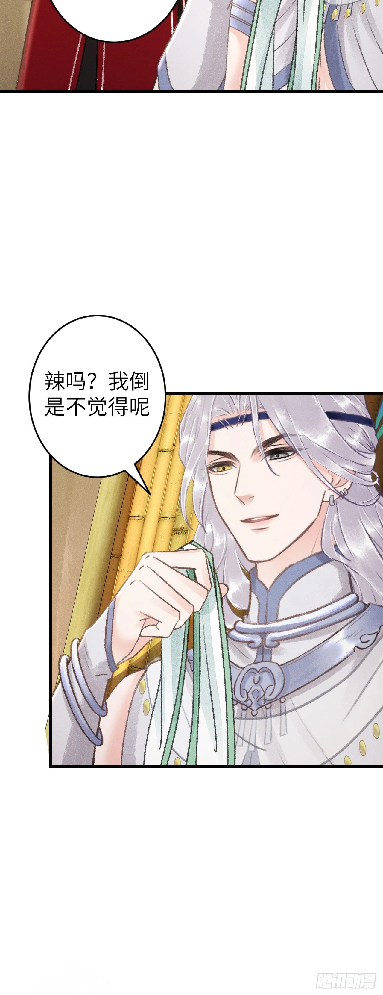 169·寤寐思服 第18页