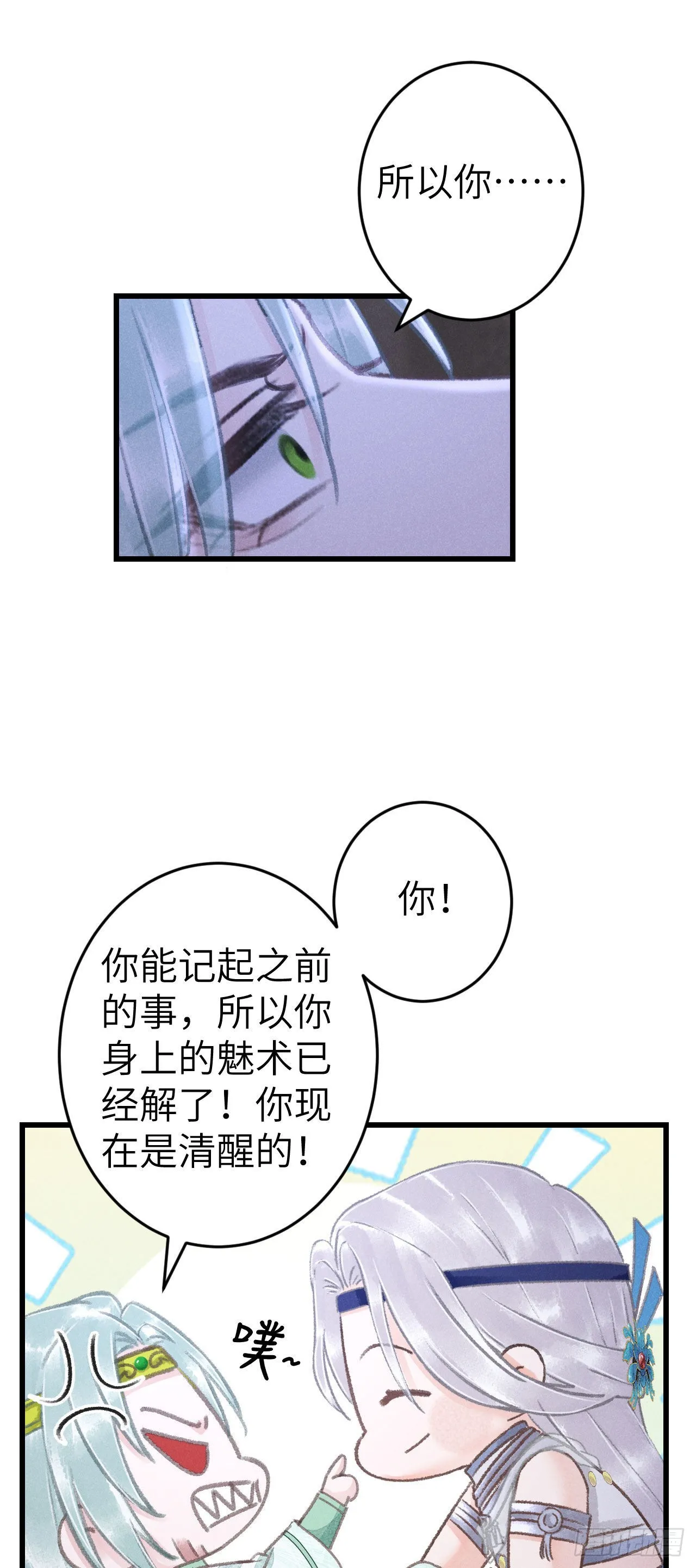 169·寤寐思服 第21页