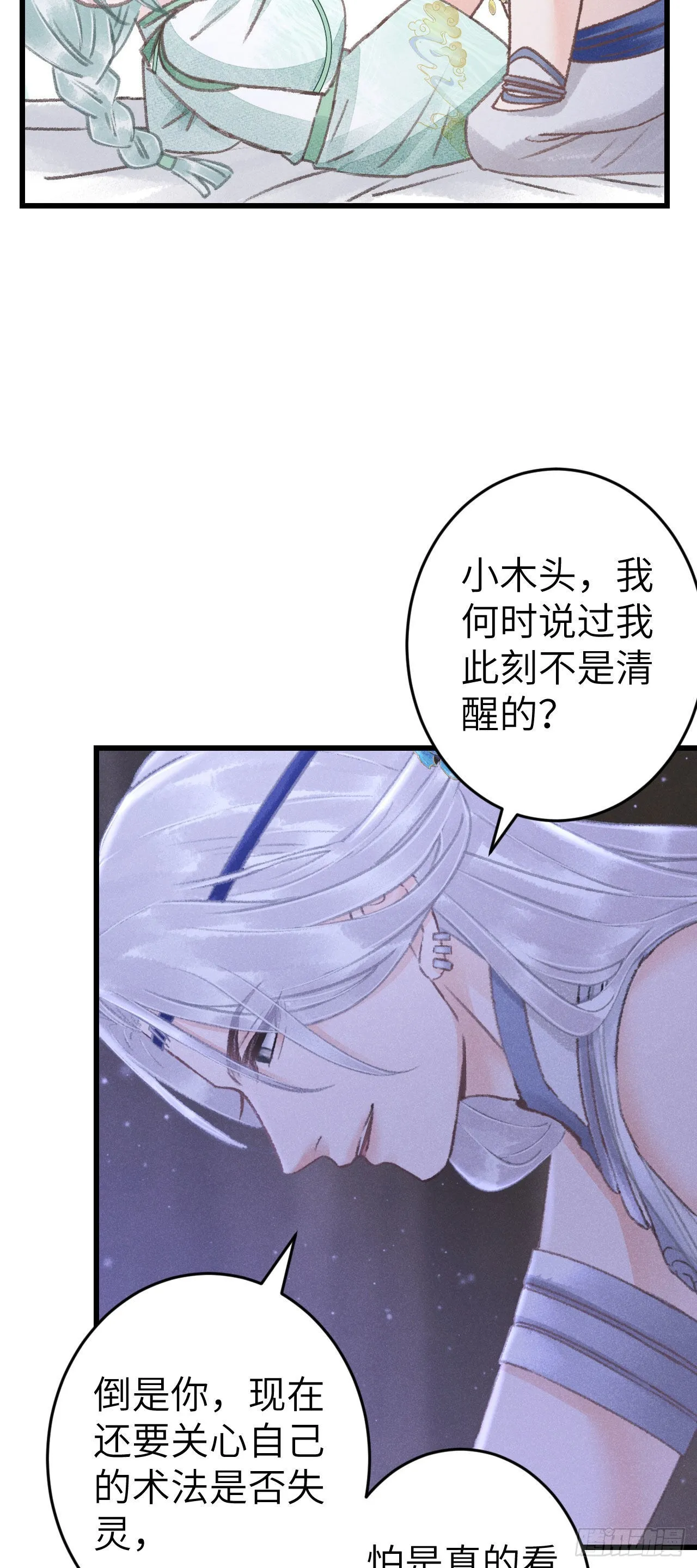 169·寤寐思服 第22页