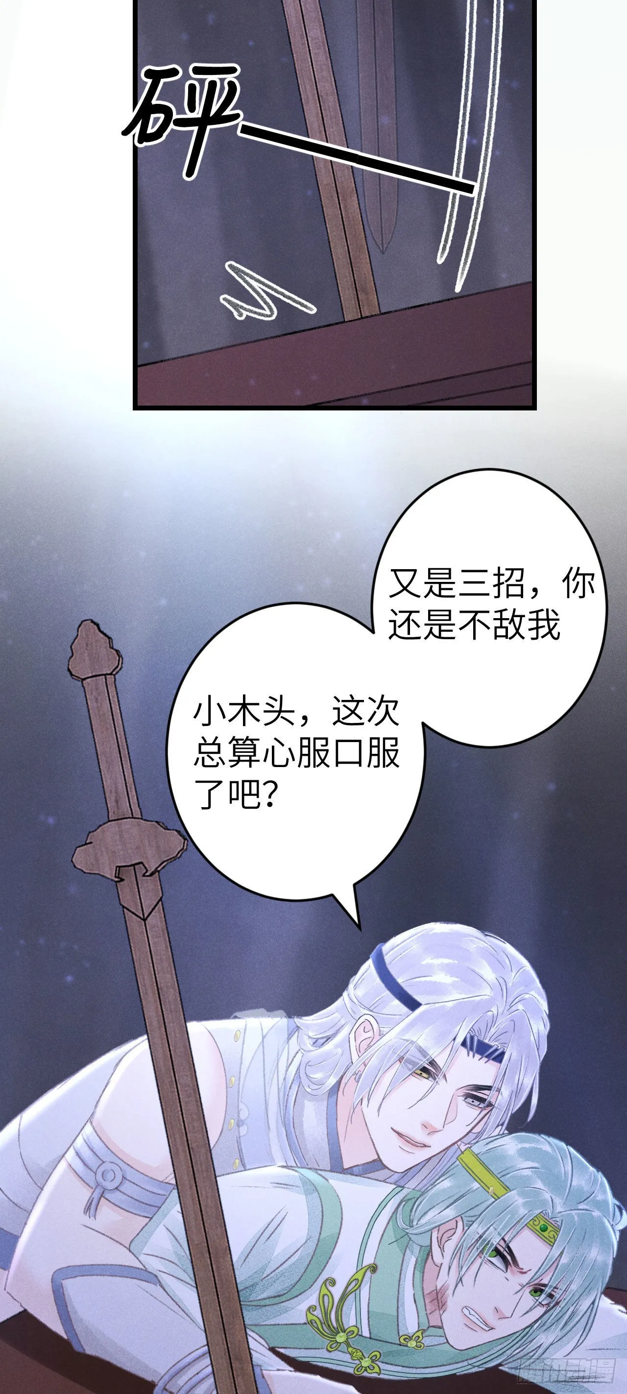 169·寤寐思服 第33页