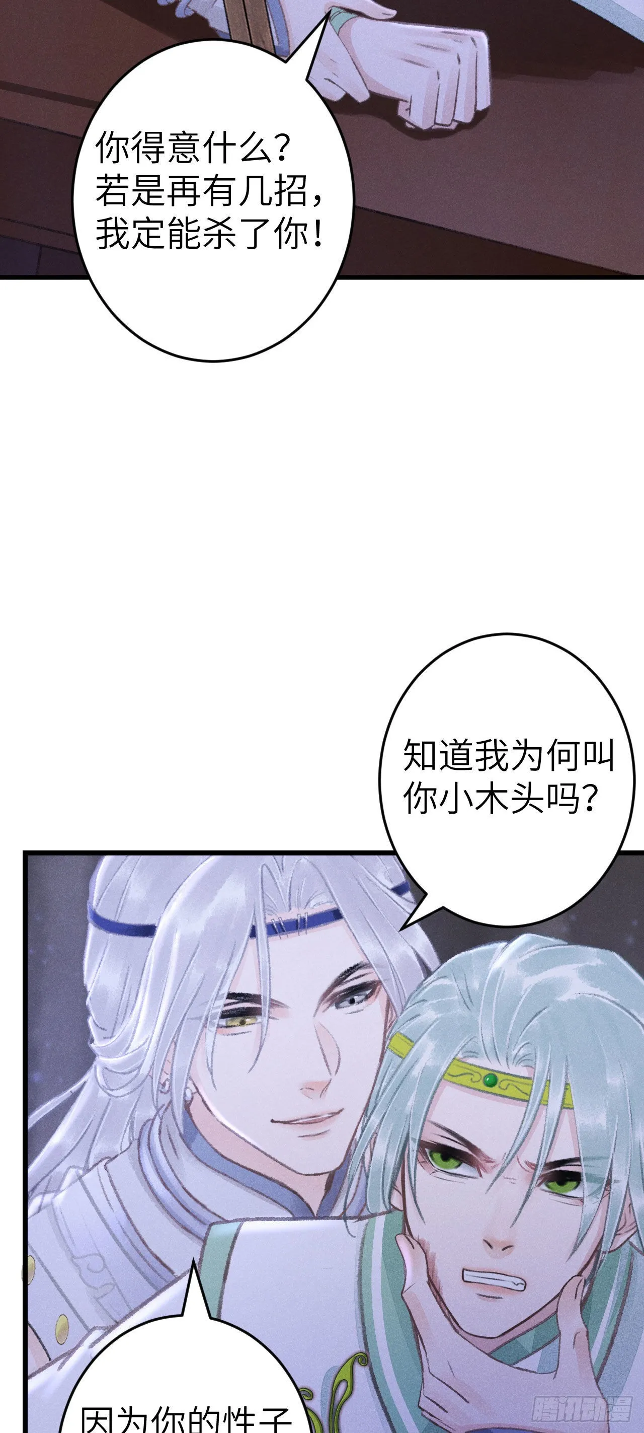 169·寤寐思服 第34页
