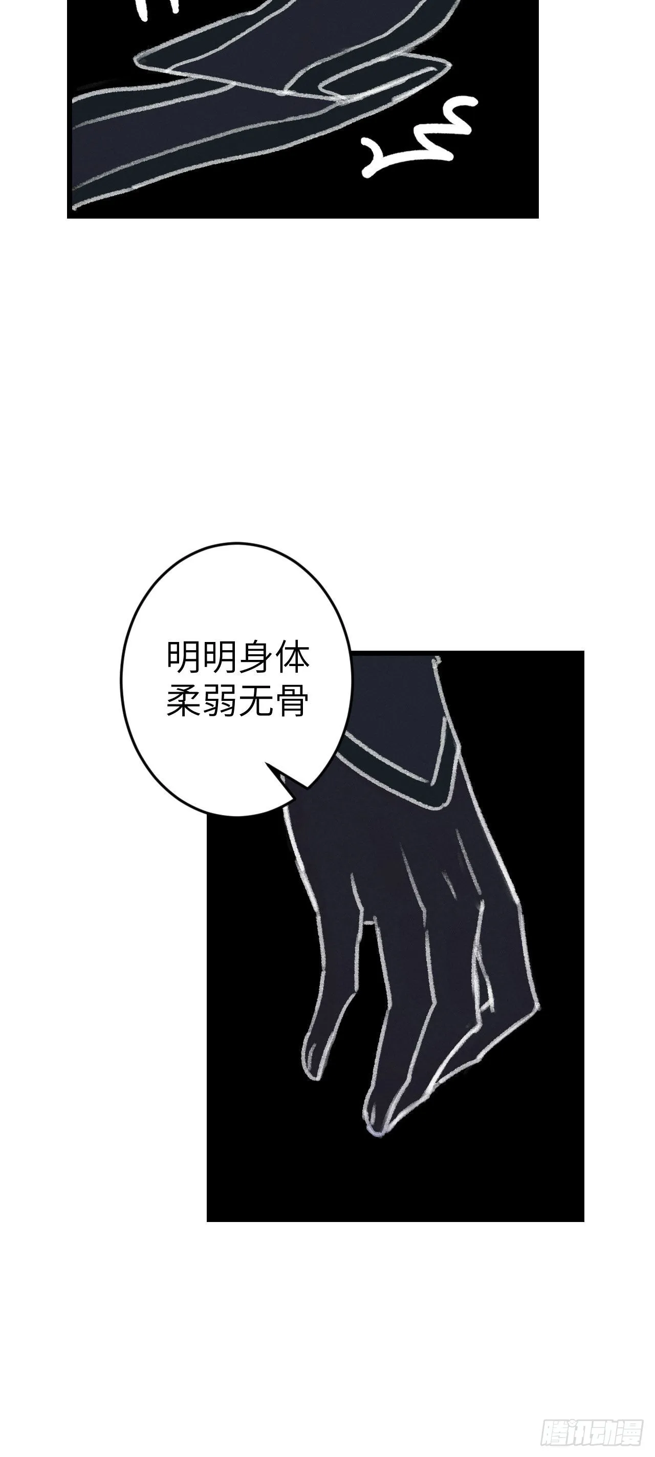 169·寤寐思服 第37页