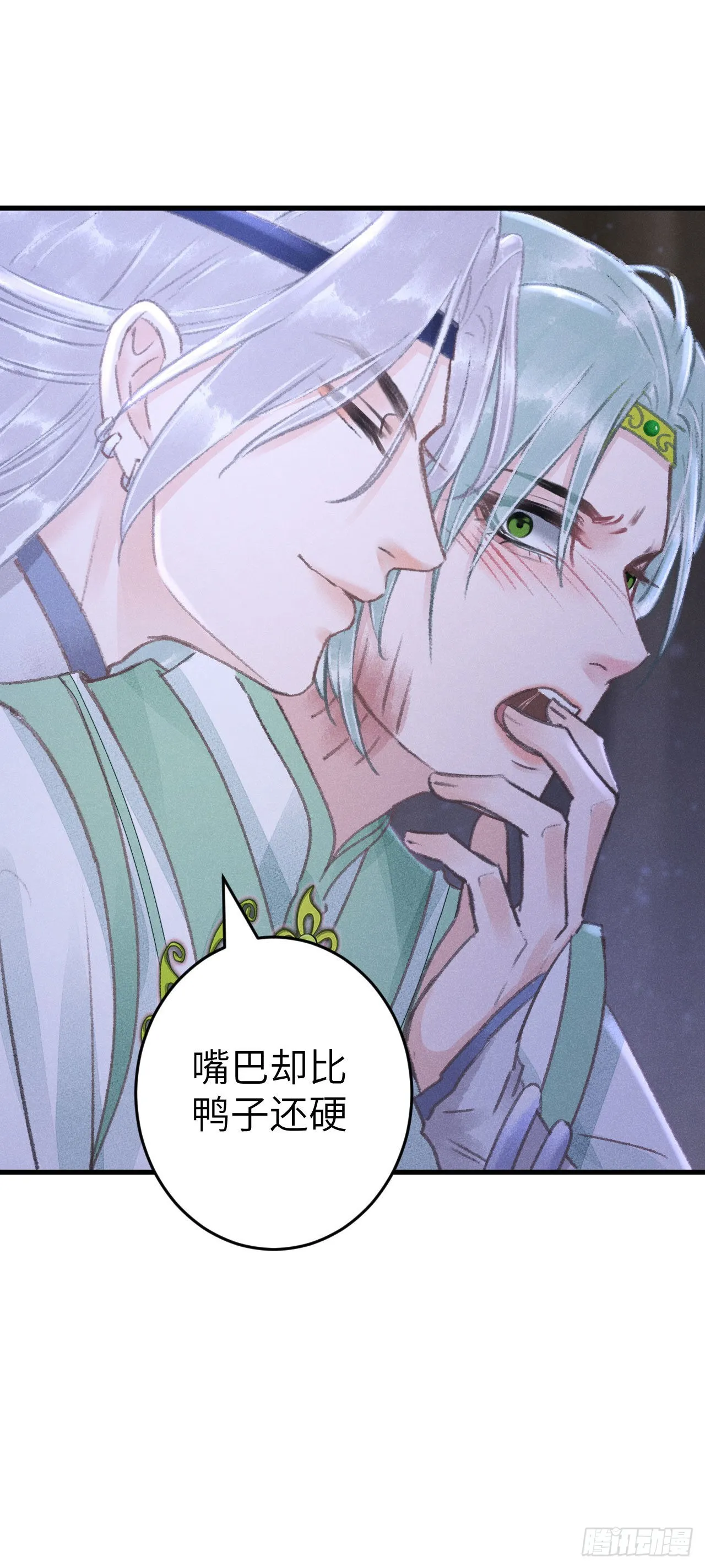 169·寤寐思服 第38页