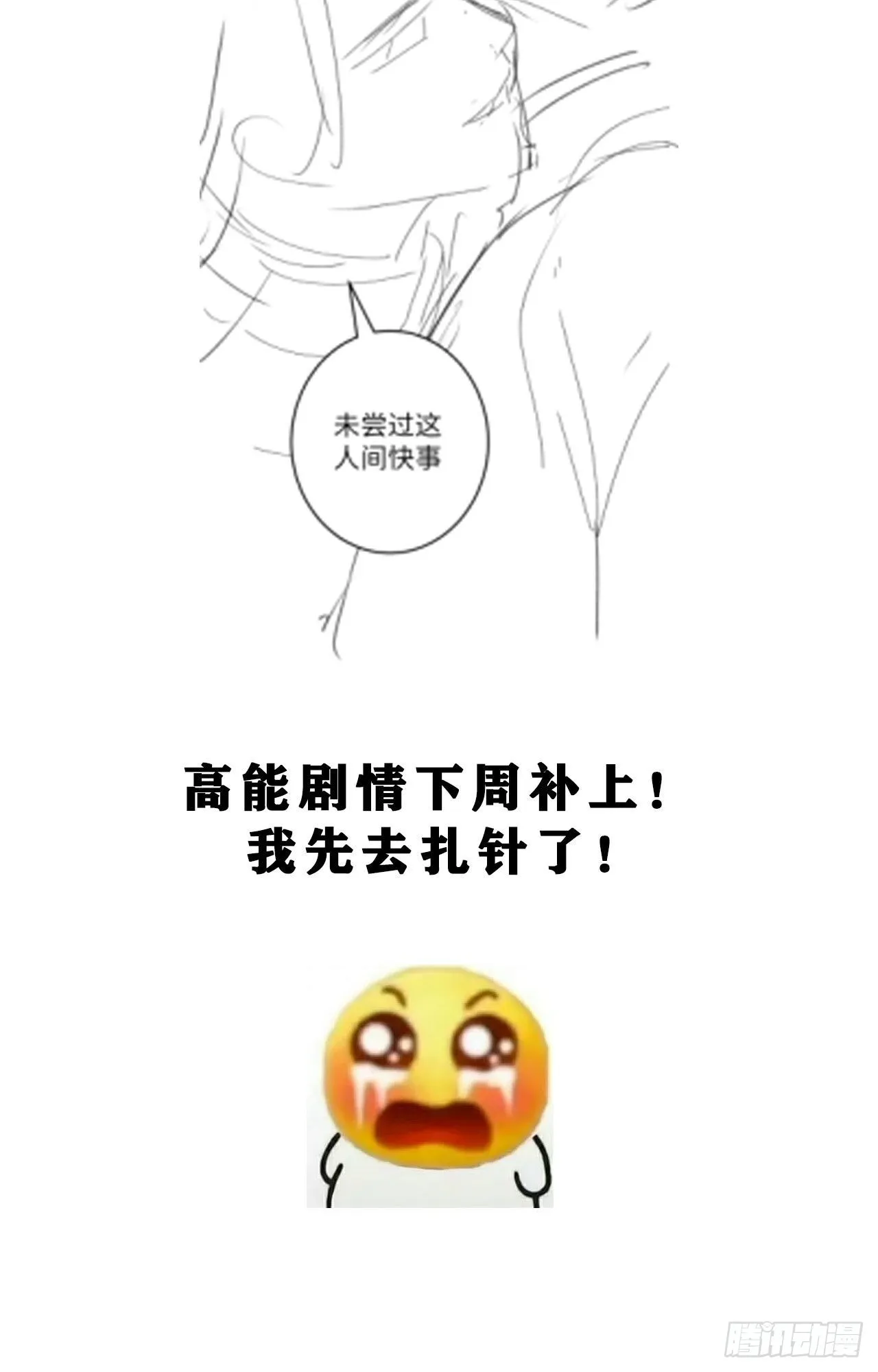 169·寤寐思服 第40页