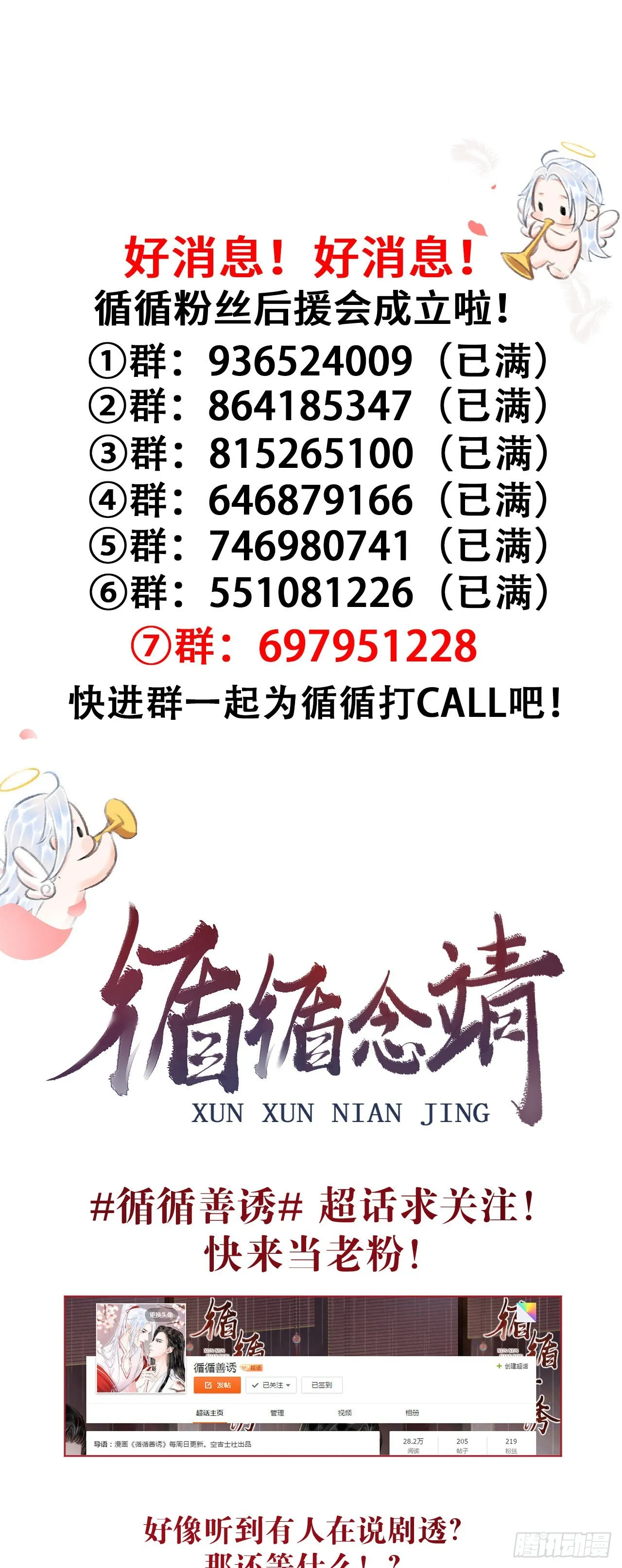 169·寤寐思服 第41页