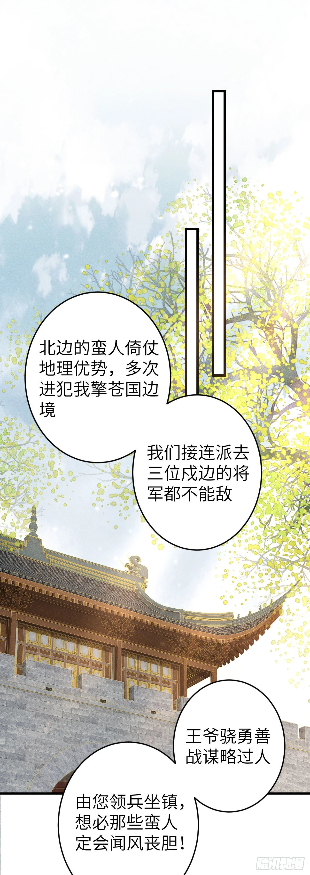 166·神仙都是么得良心的 第3页