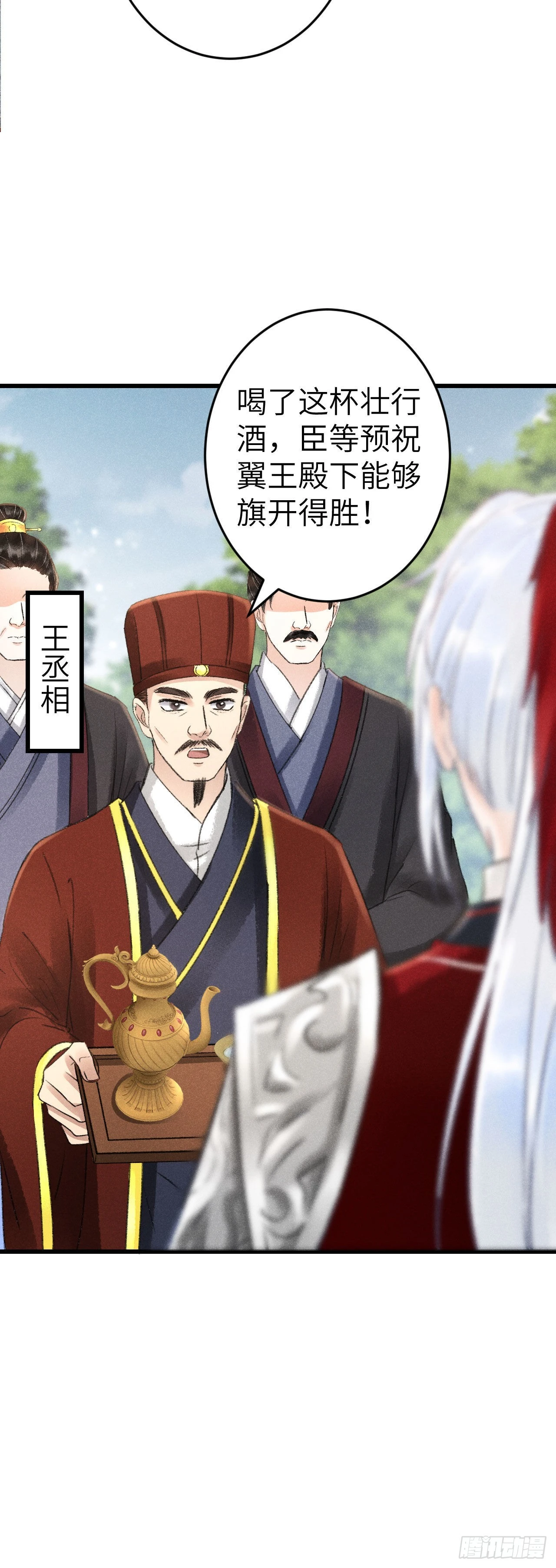 166·神仙都是么得良心的 第4页