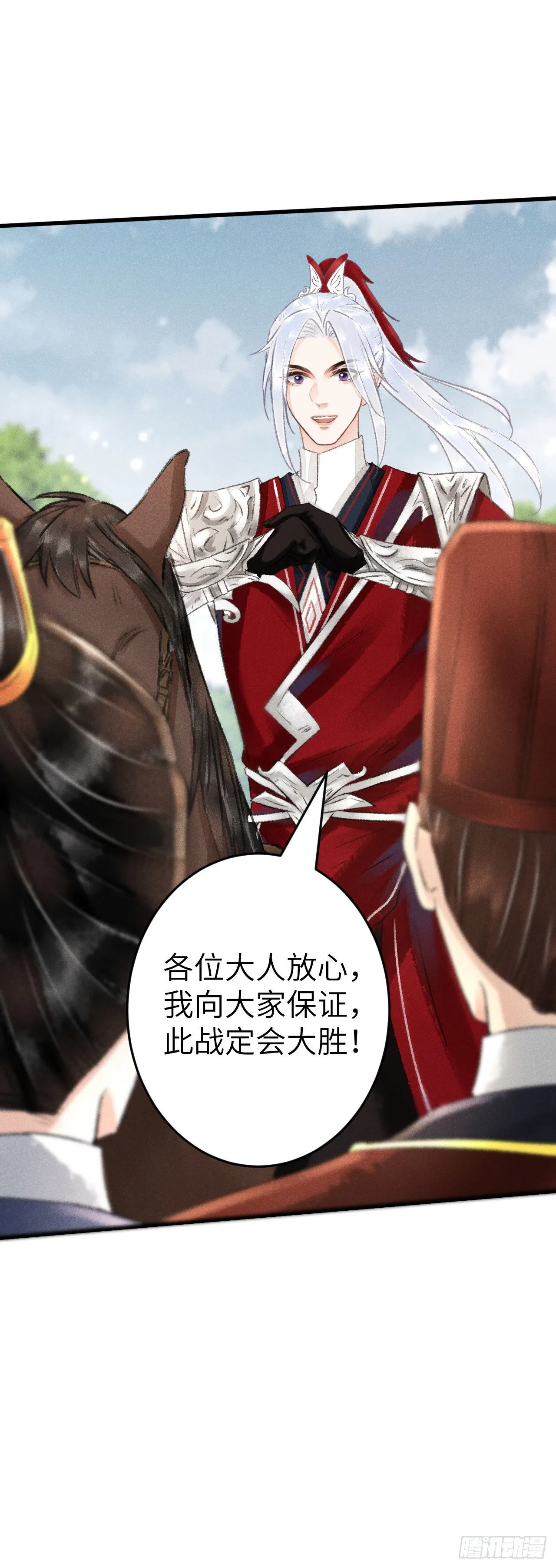166·神仙都是么得良心的 第6页