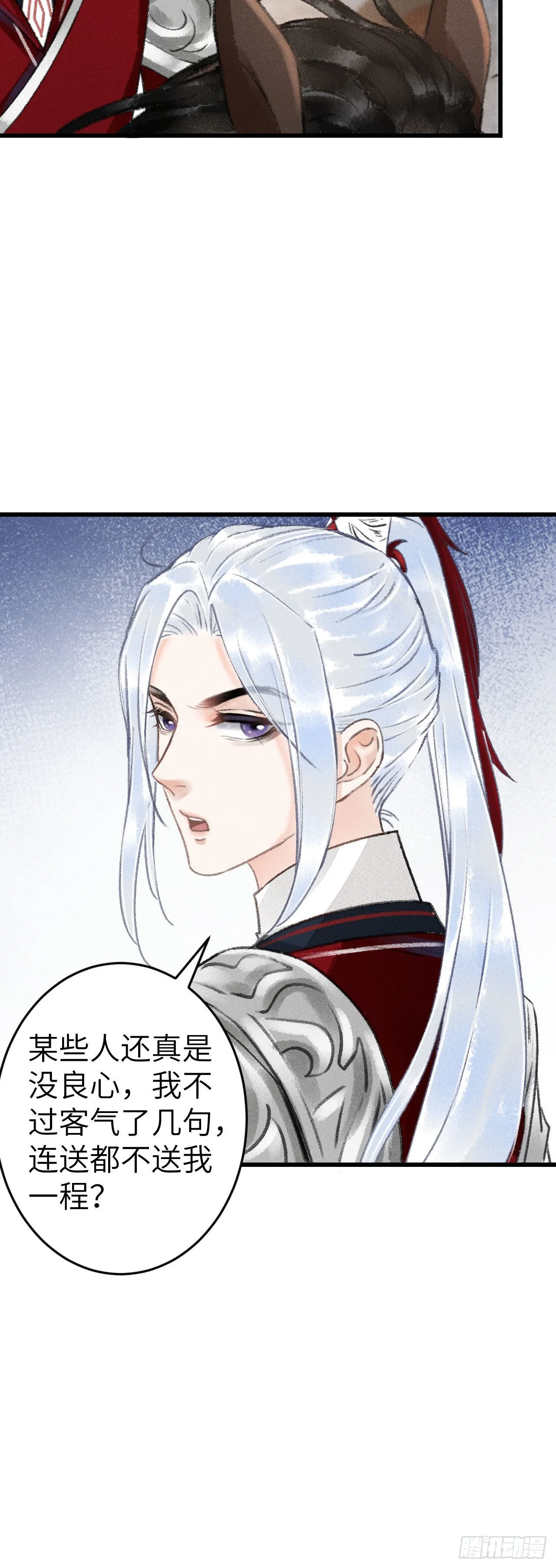 166·神仙都是么得良心的 第10页