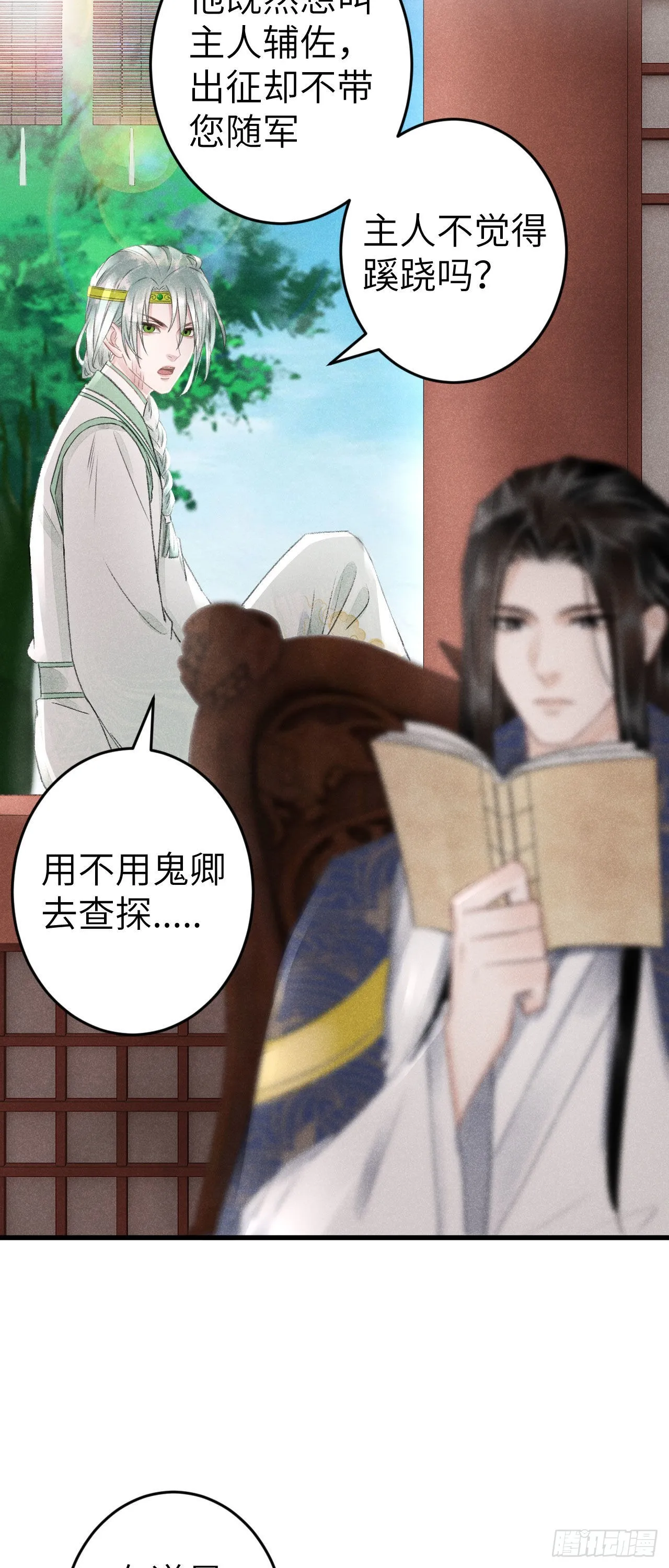 166·神仙都是么得良心的 第12页