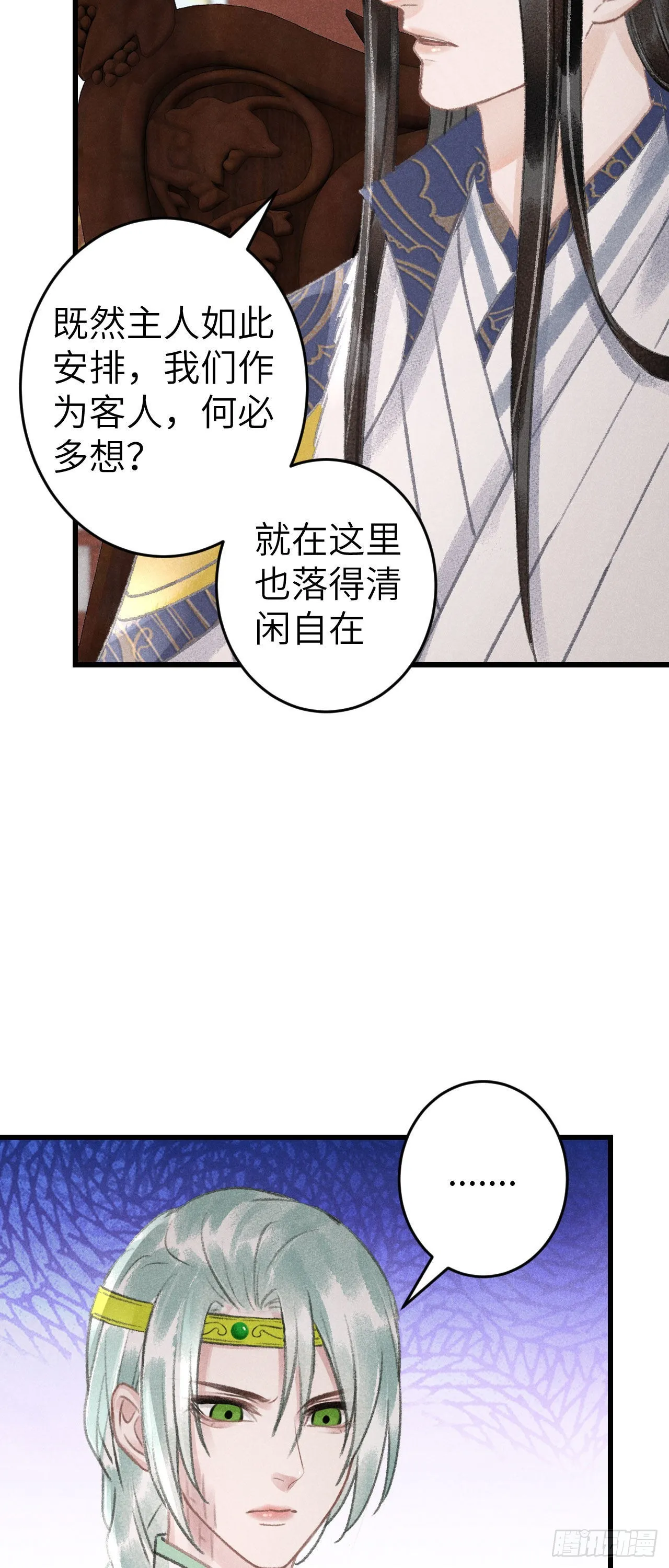 166·神仙都是么得良心的 第14页