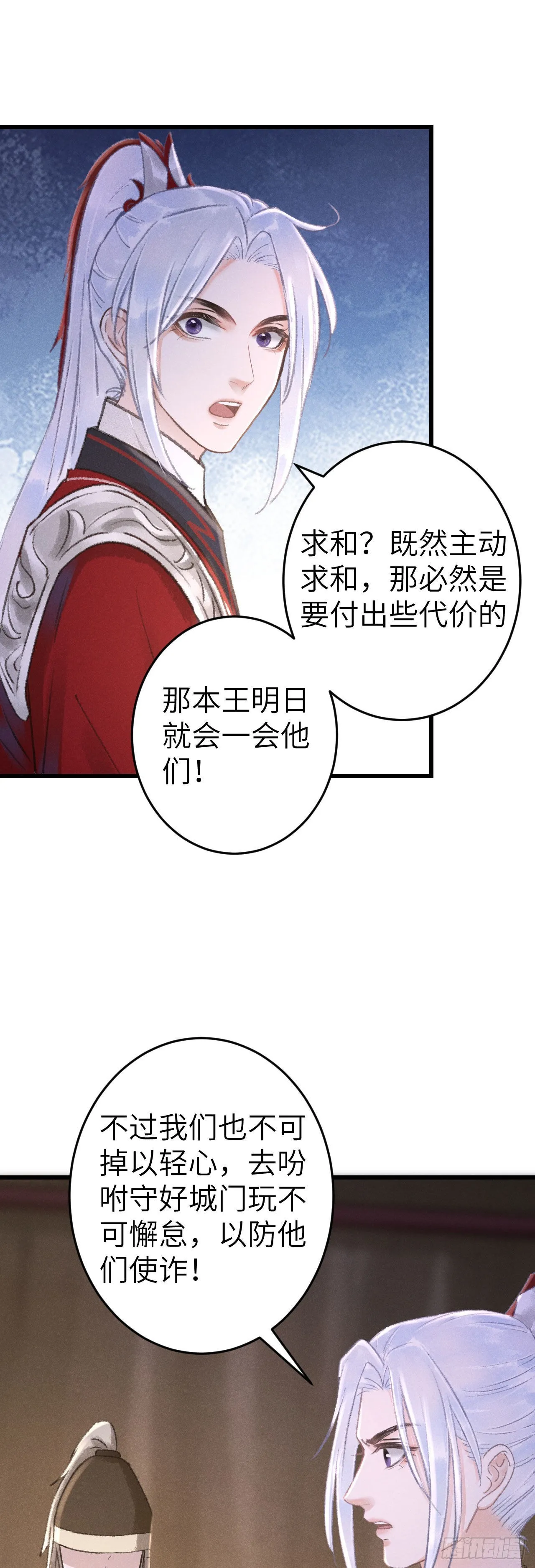 166·神仙都是么得良心的 第21页