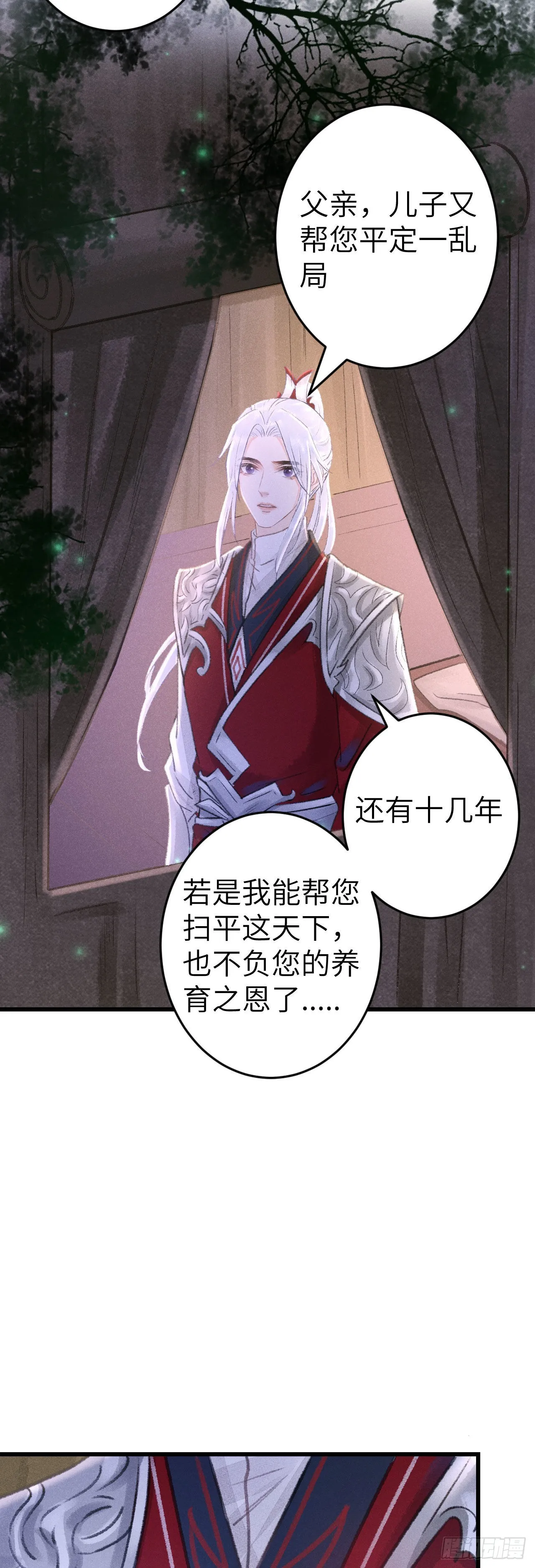 166·神仙都是么得良心的 第24页