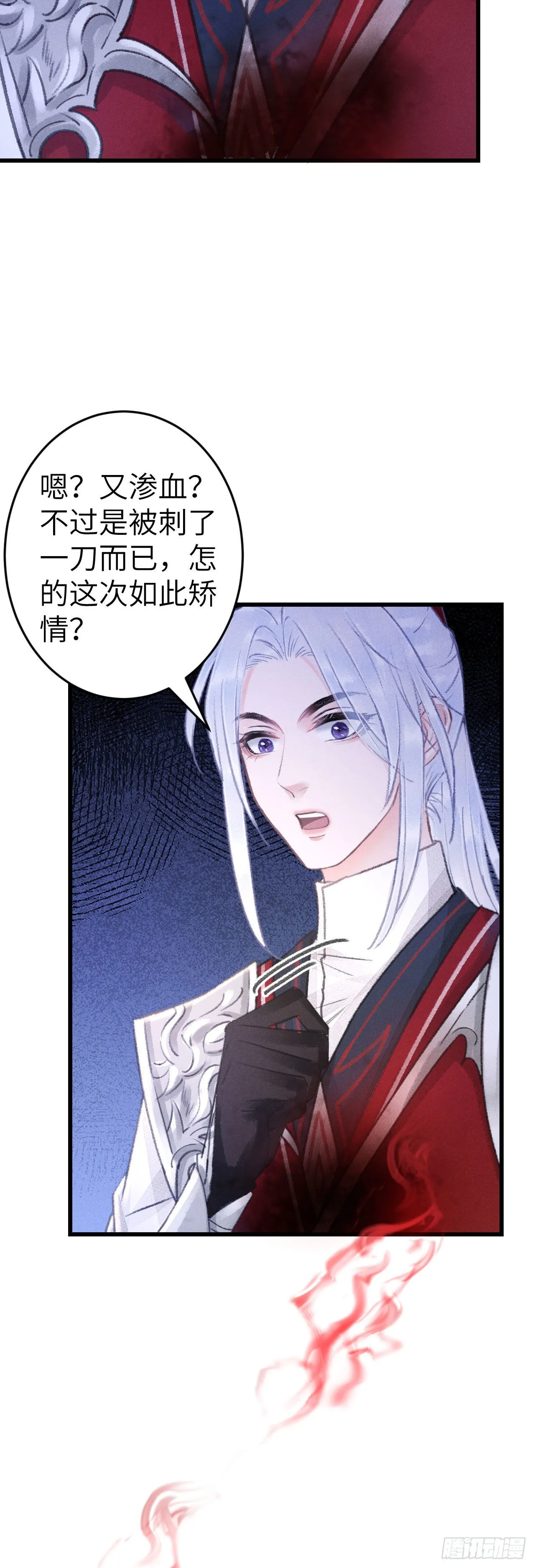 166·神仙都是么得良心的 第25页