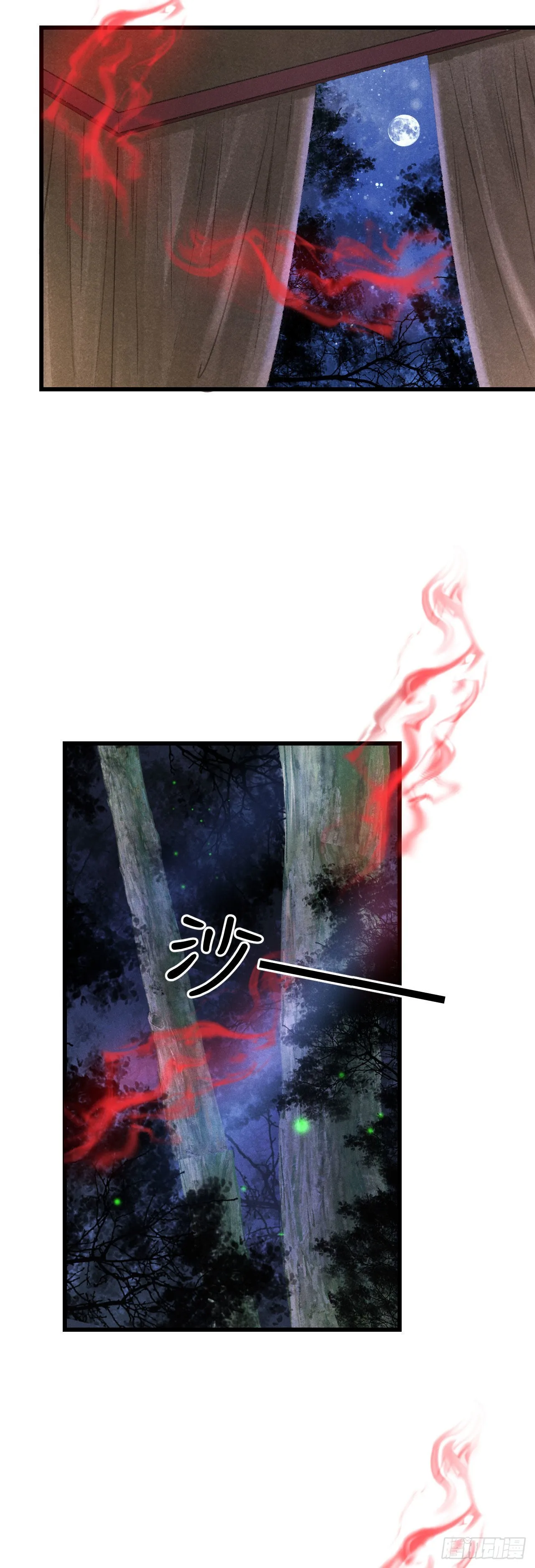 166·神仙都是么得良心的 第26页