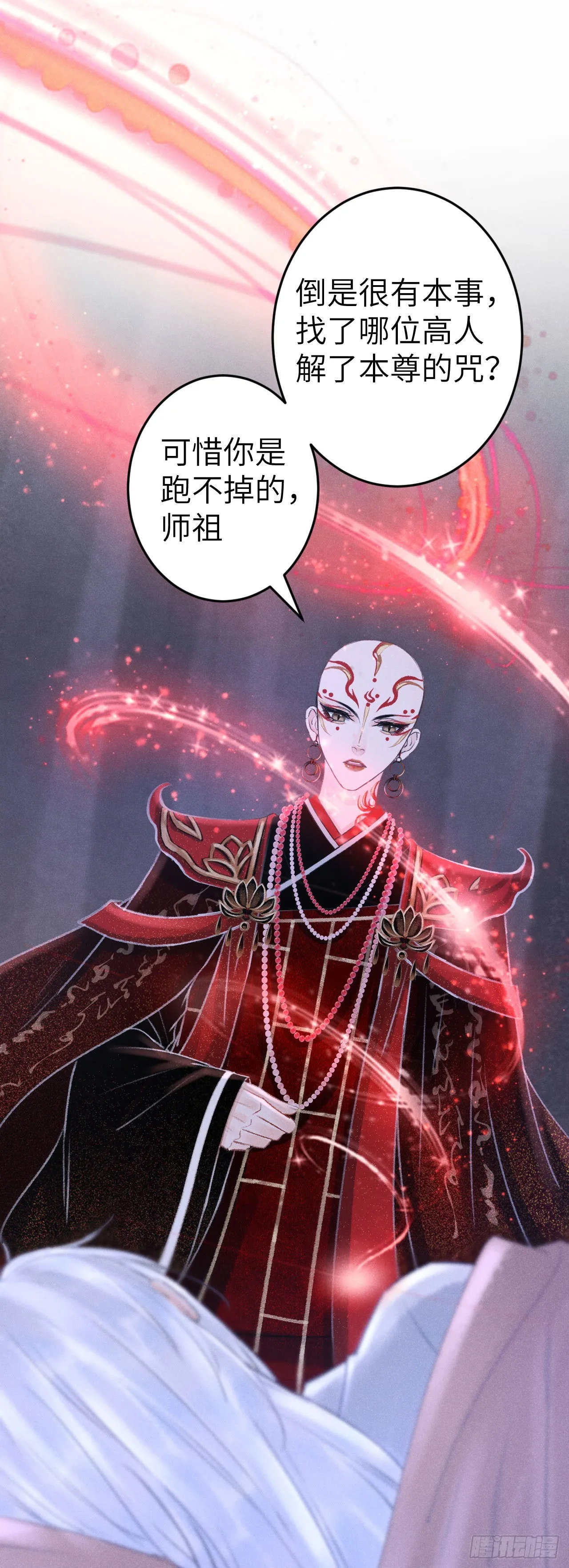 166·神仙都是么得良心的 第31页