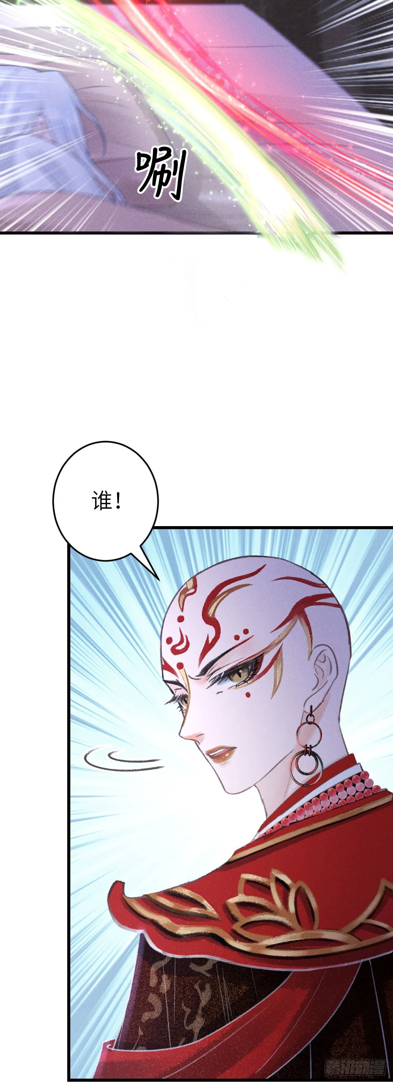 166·神仙都是么得良心的 第34页
