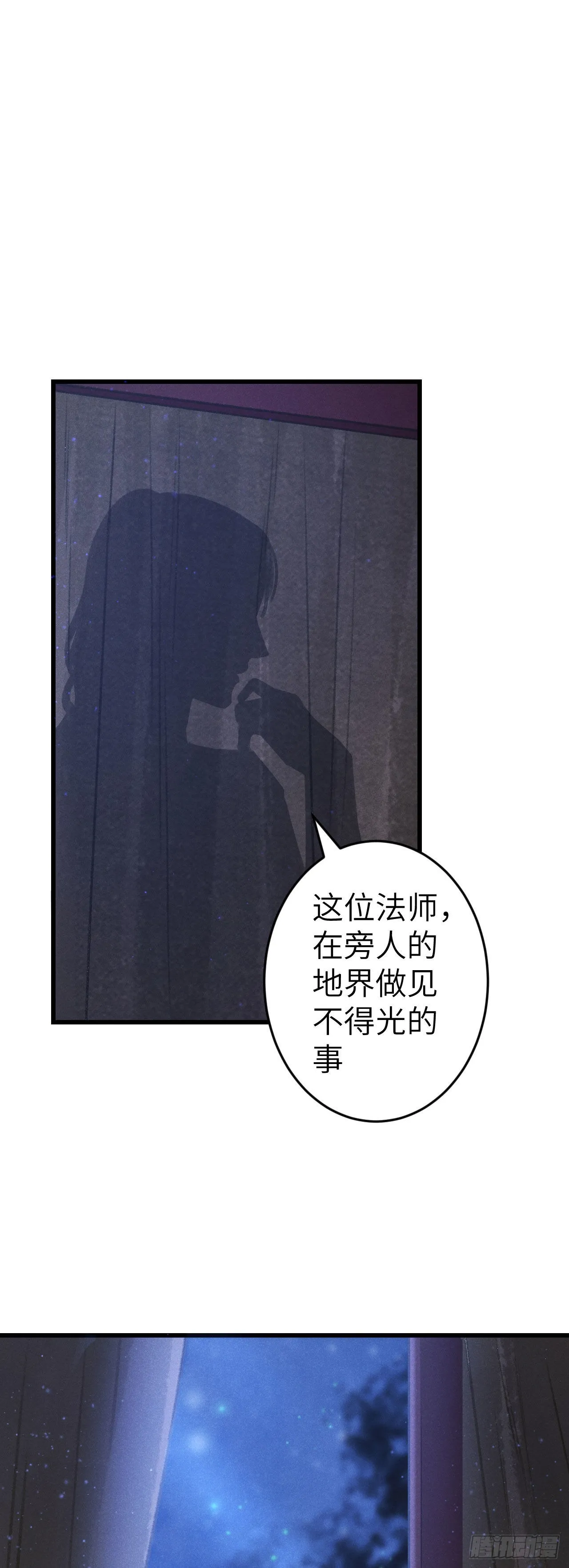 166·神仙都是么得良心的 第35页