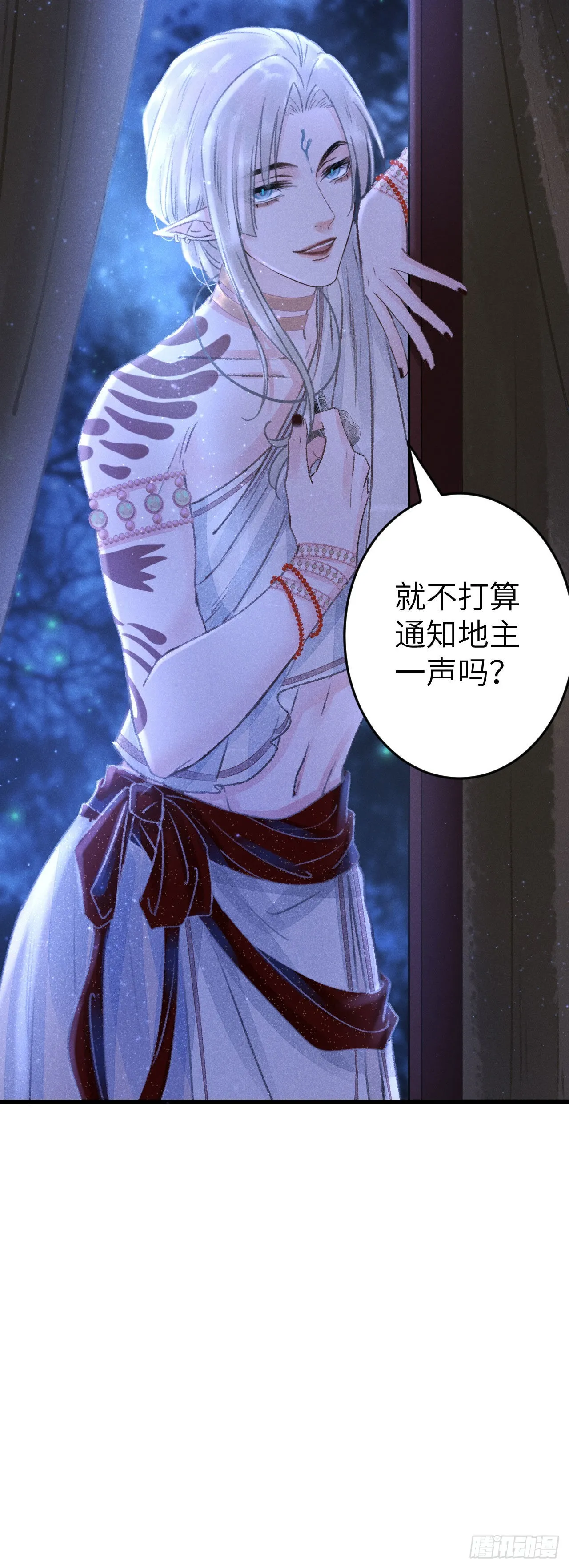 166·神仙都是么得良心的 第36页