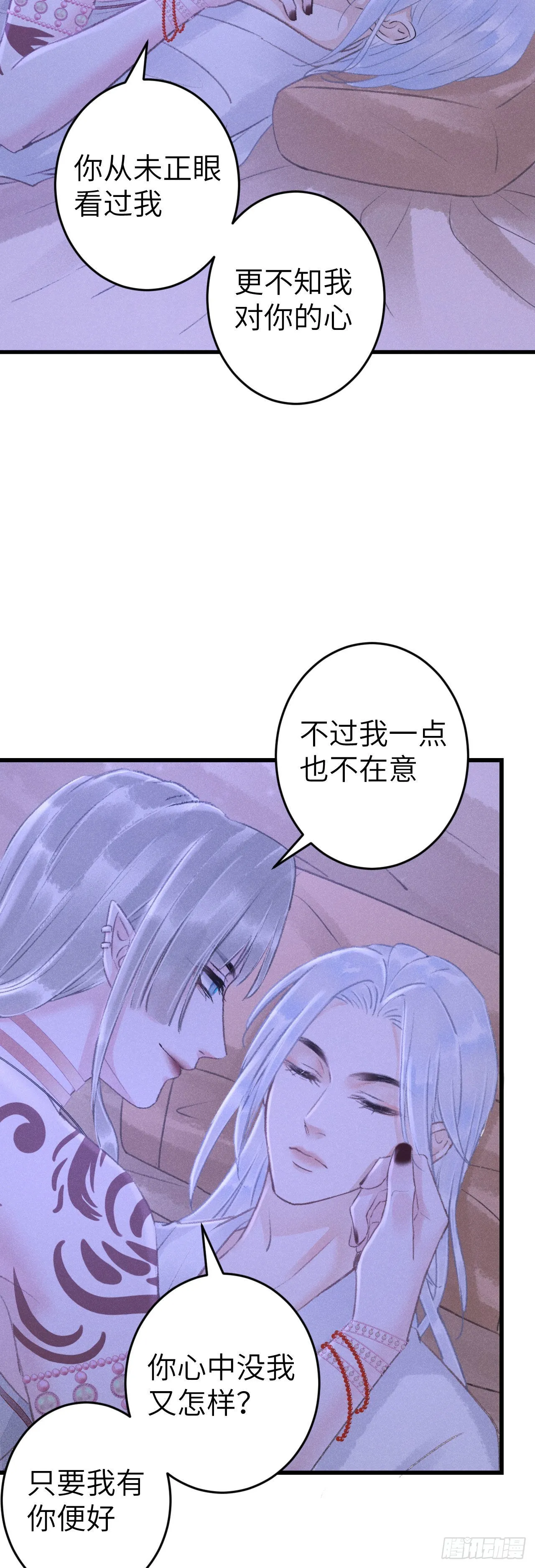 168·魅术迷心 第4页