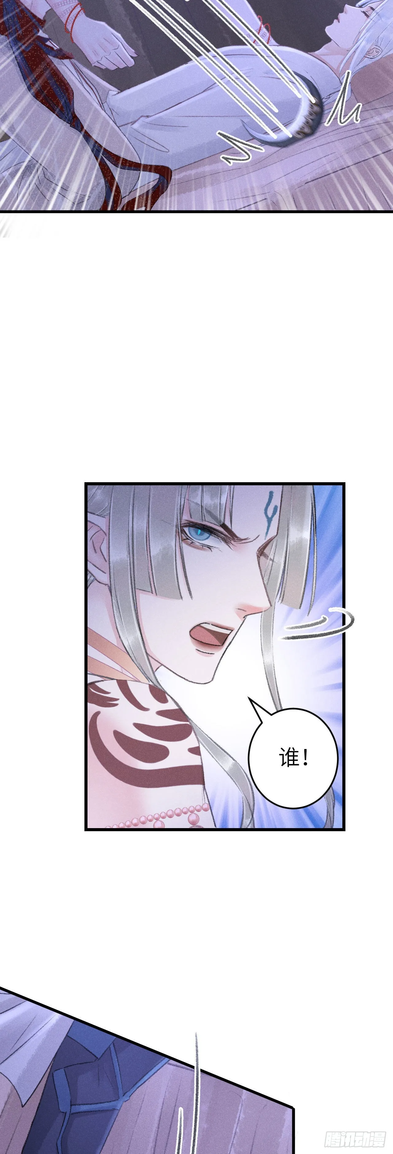 168·魅术迷心 第7页