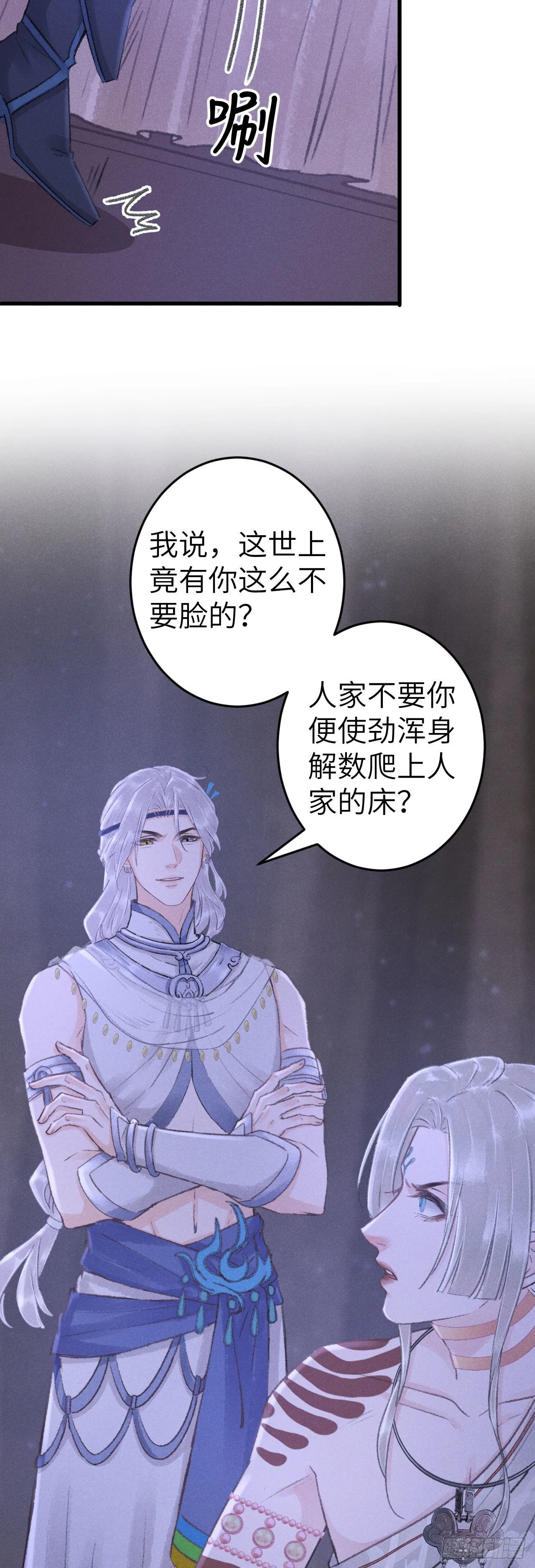 168·魅术迷心 第8页