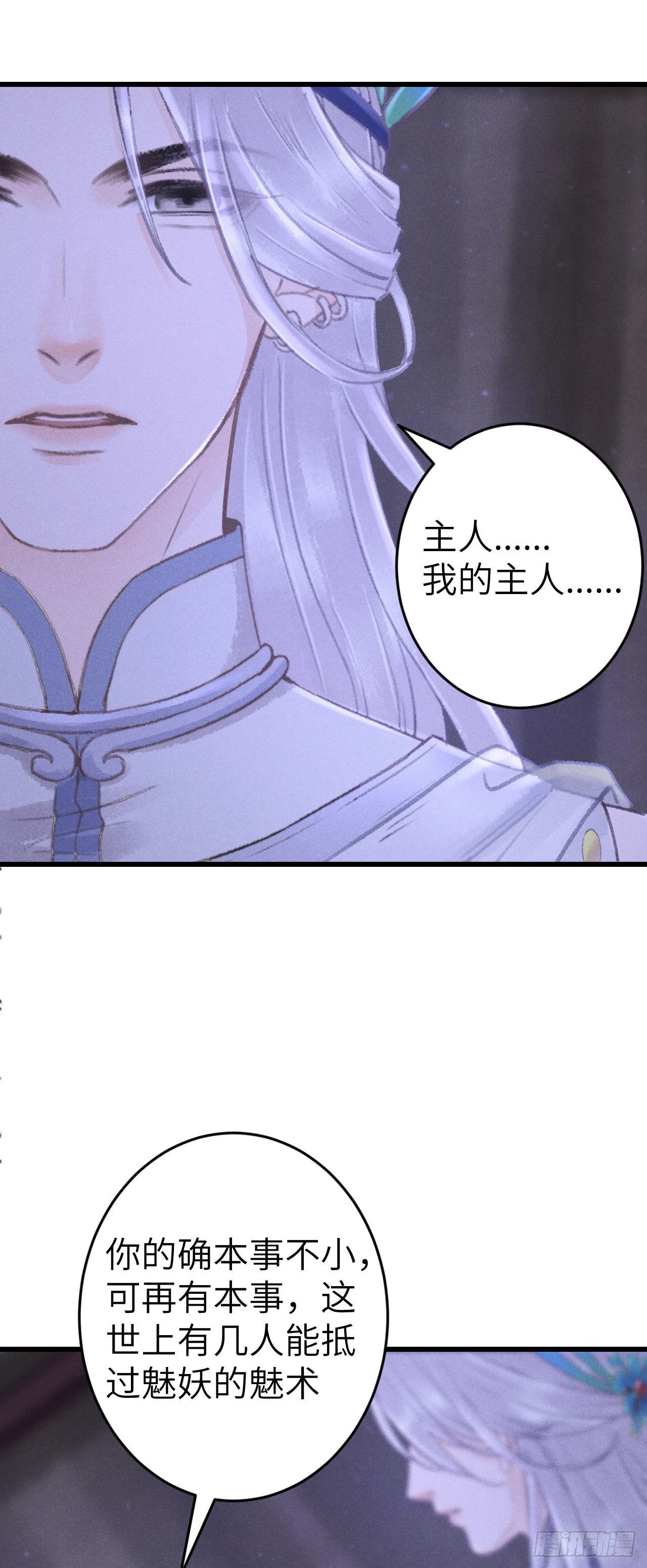 168·魅术迷心 第15页