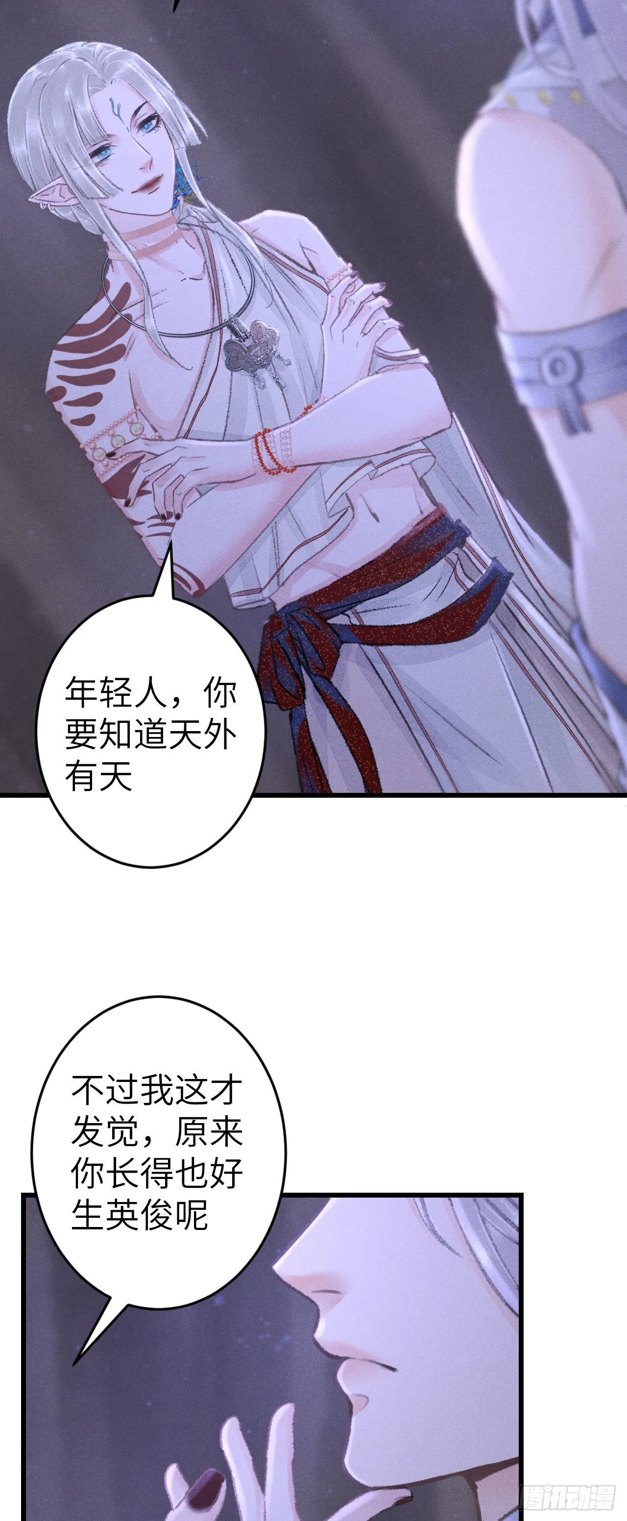168·魅术迷心 第16页