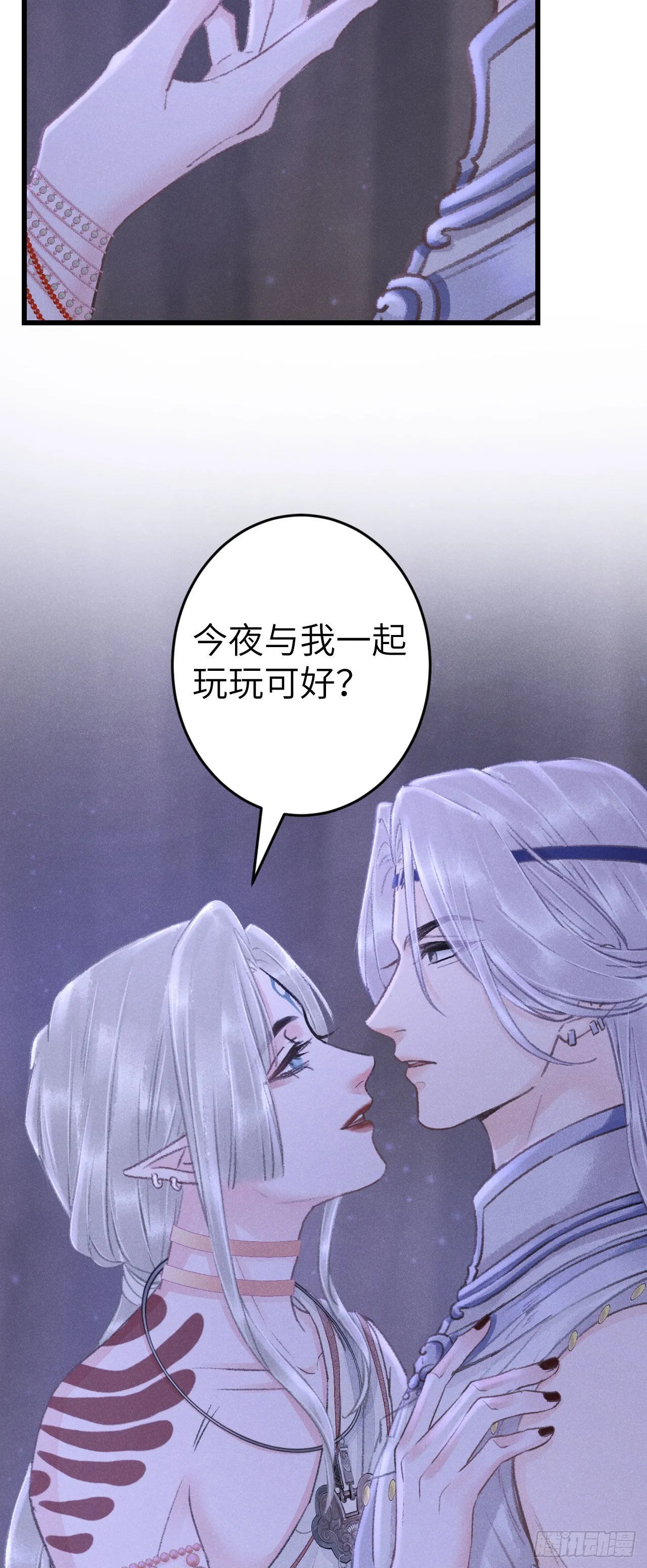 168·魅术迷心 第17页