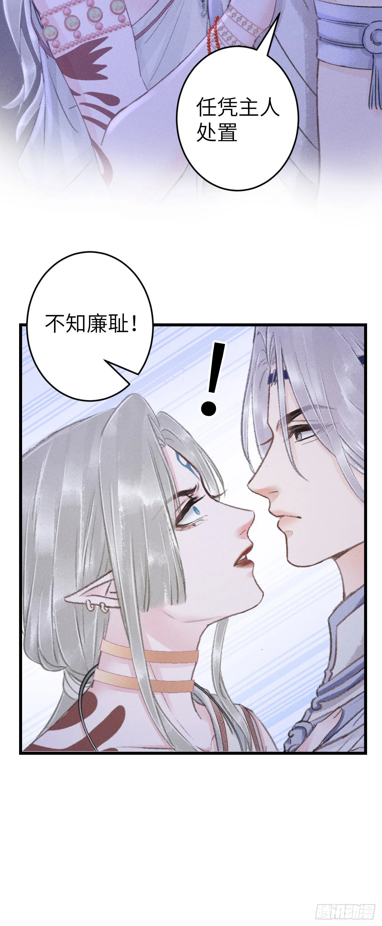168·魅术迷心 第18页