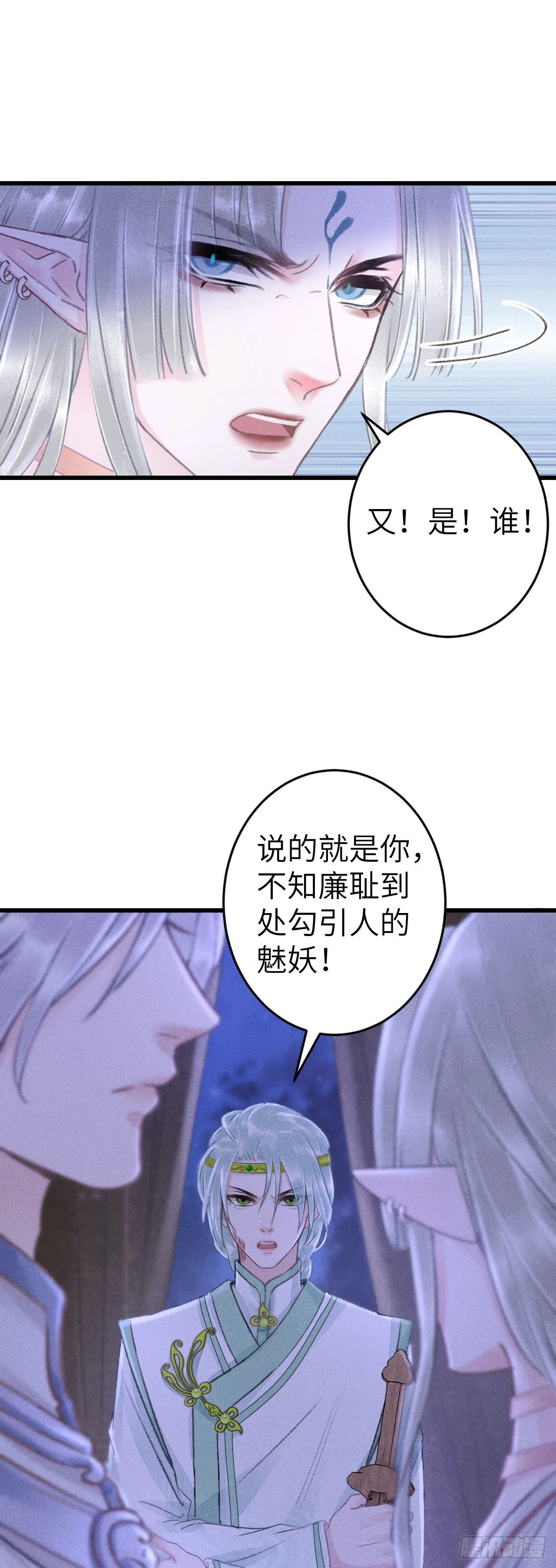 168·魅术迷心 第19页