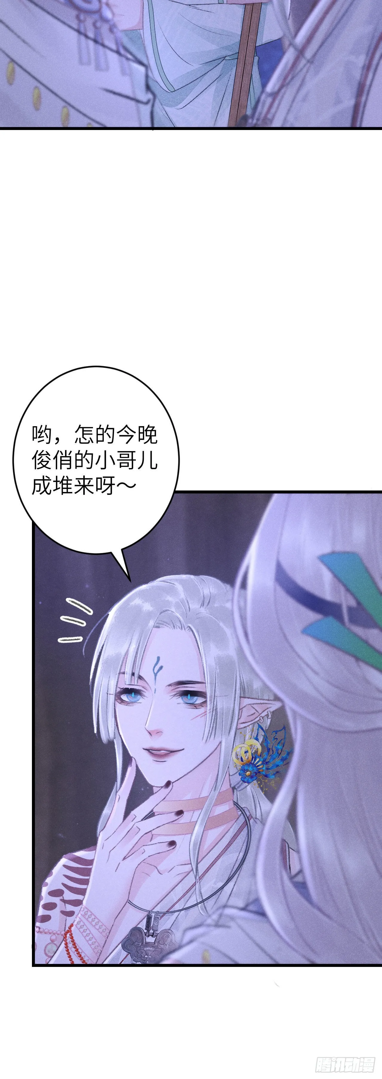 168·魅术迷心 第20页