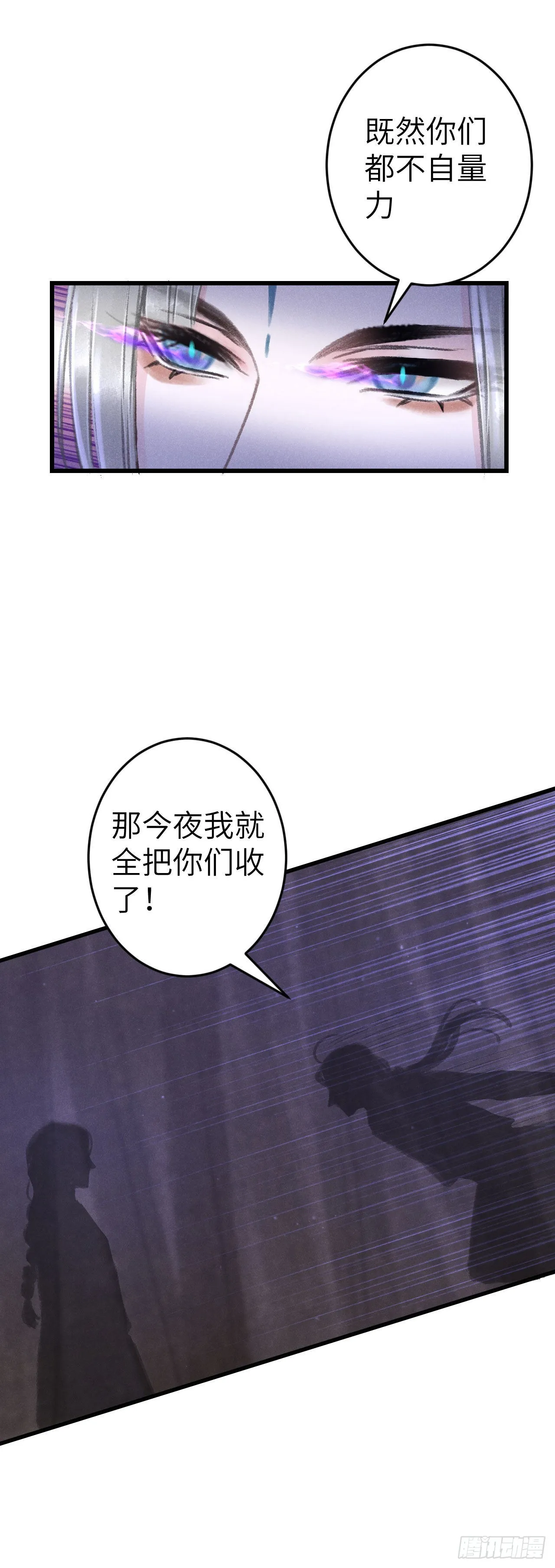 168·魅术迷心 第21页