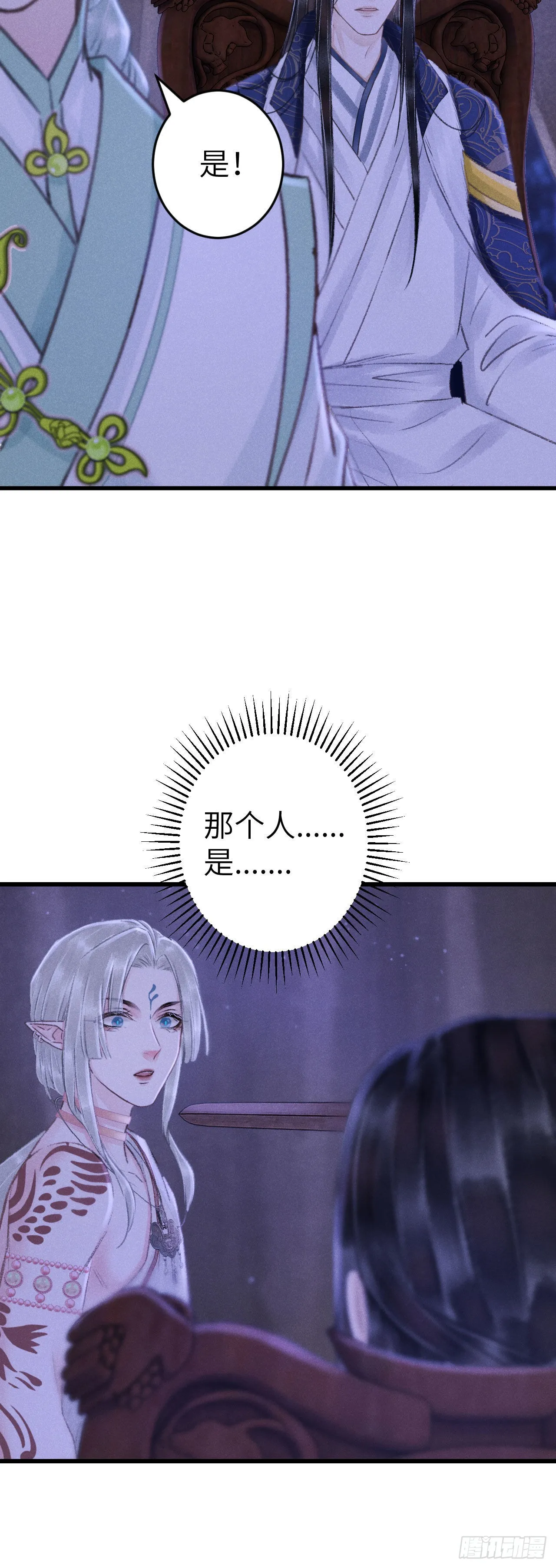 168·魅术迷心 第25页