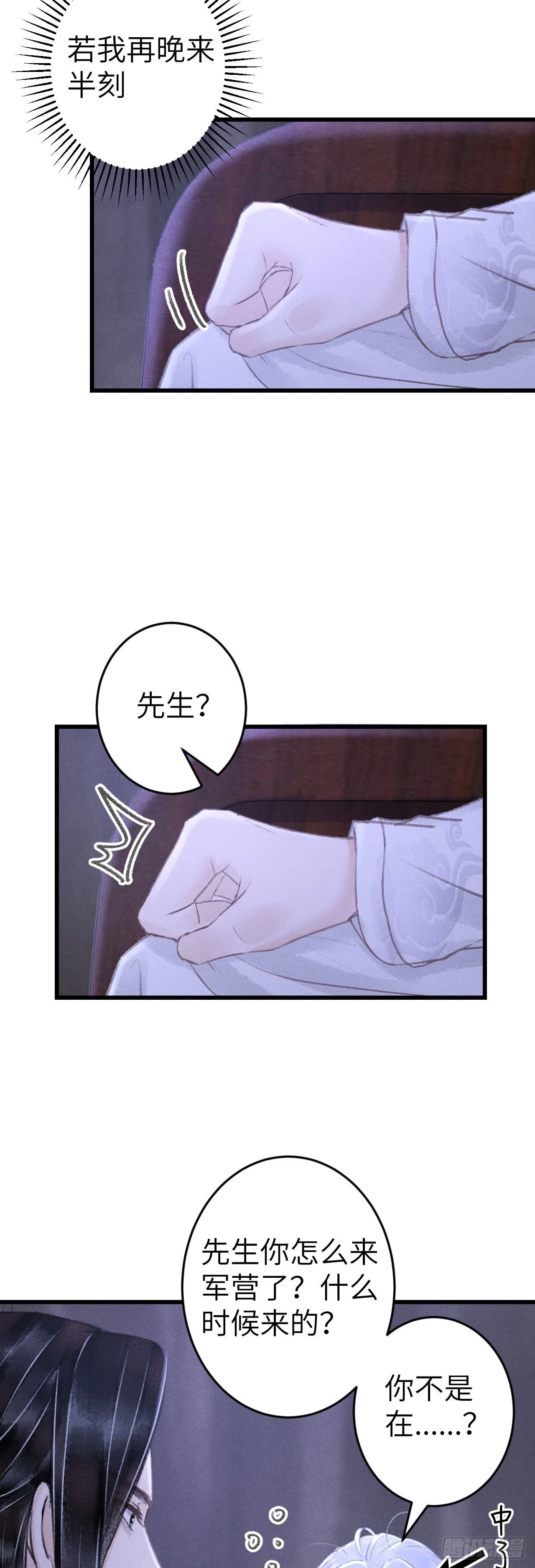 168·魅术迷心 第28页