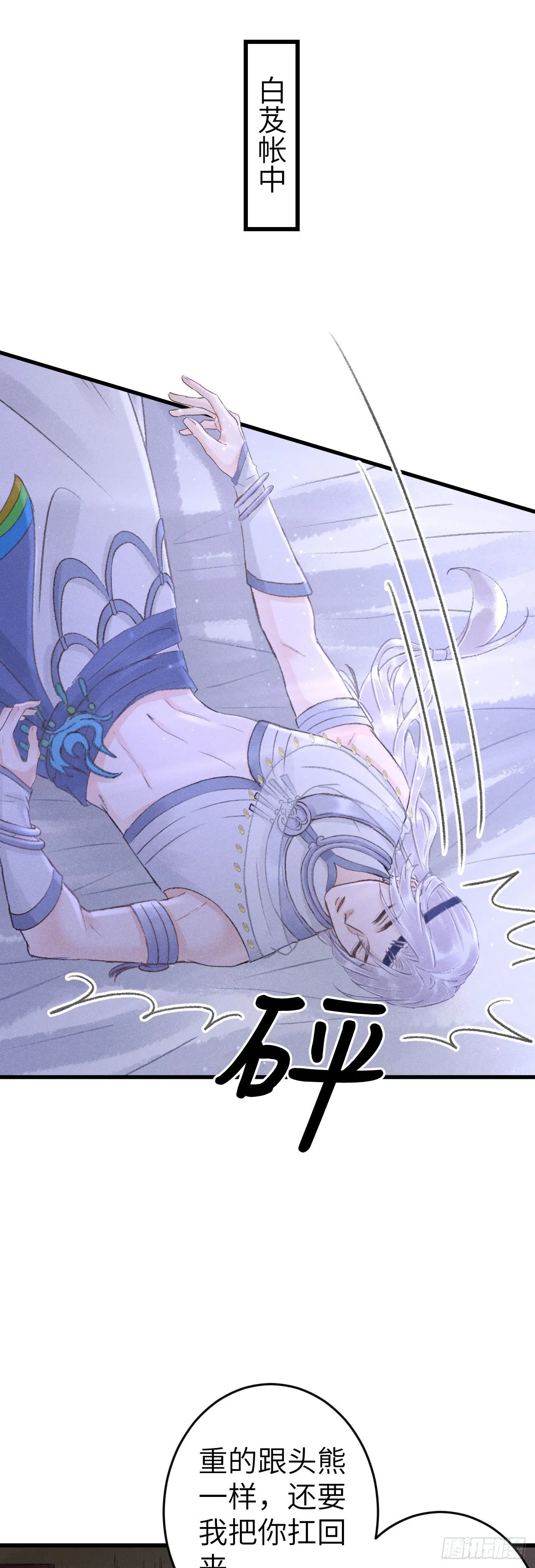 168·魅术迷心 第31页