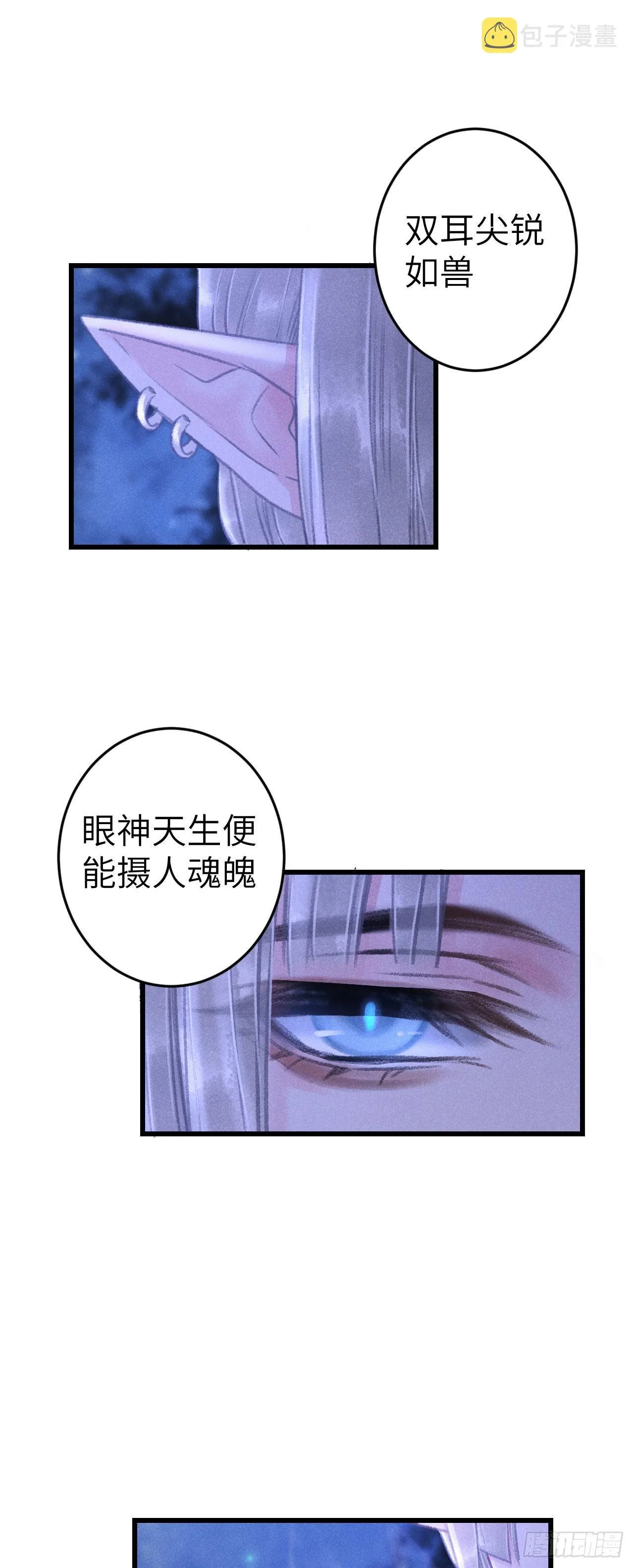 167·是敌人，还是朋友？ 第3页