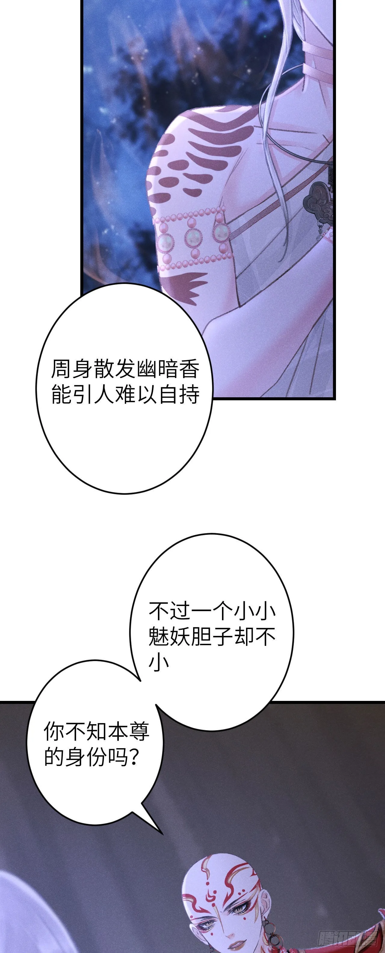 167·是敌人，还是朋友？ 第4页