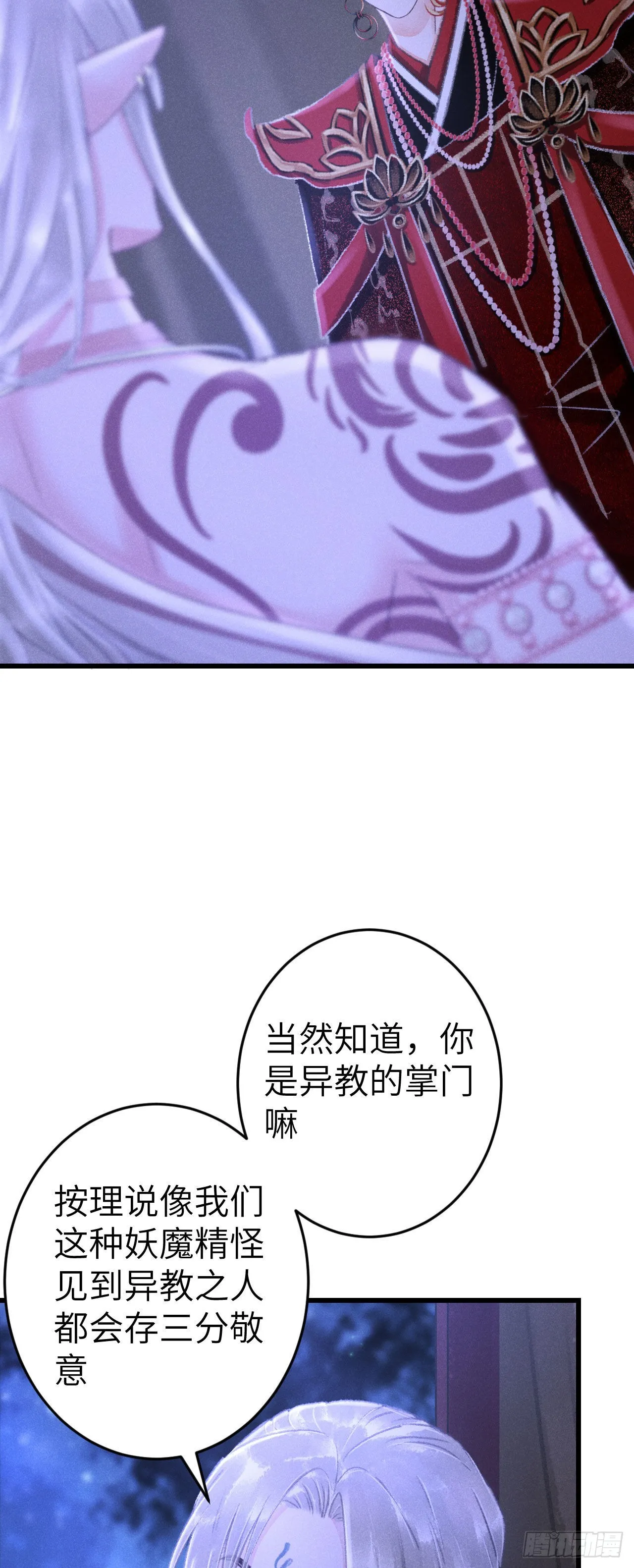 167·是敌人，还是朋友？ 第5页