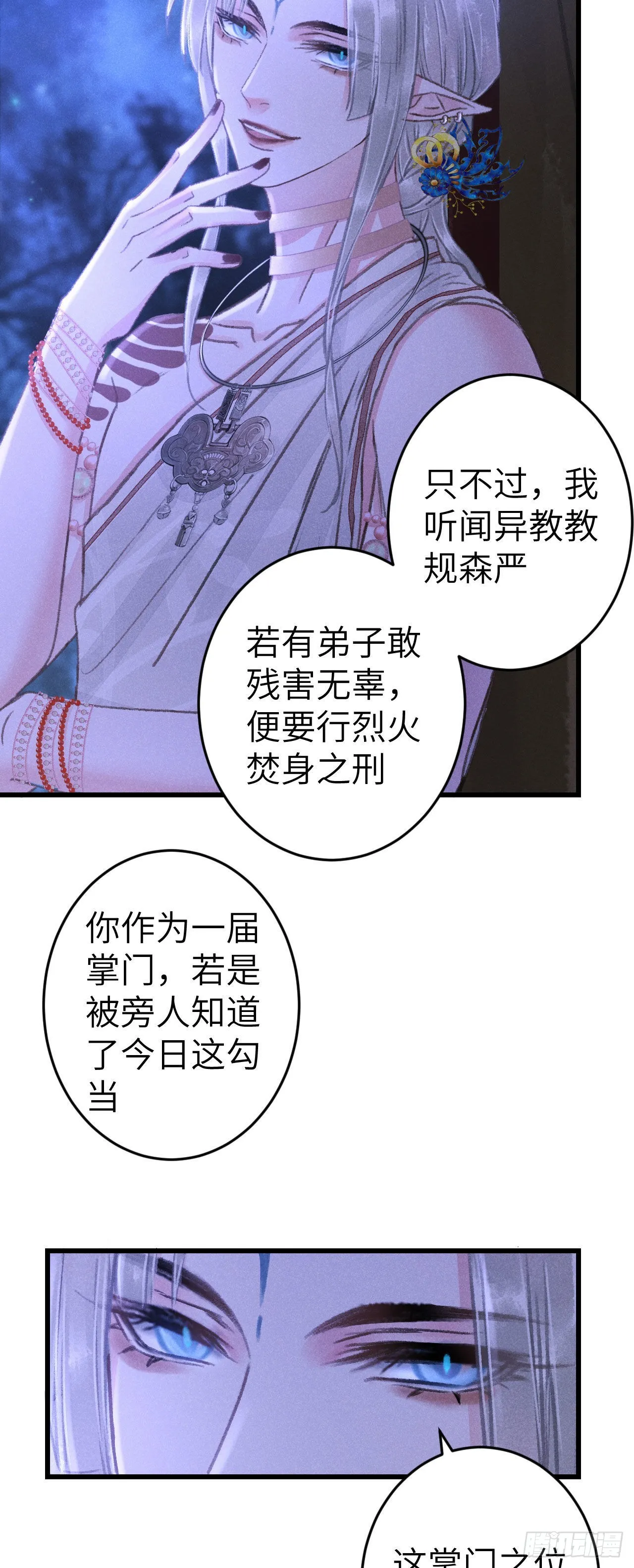 167·是敌人，还是朋友？ 第6页