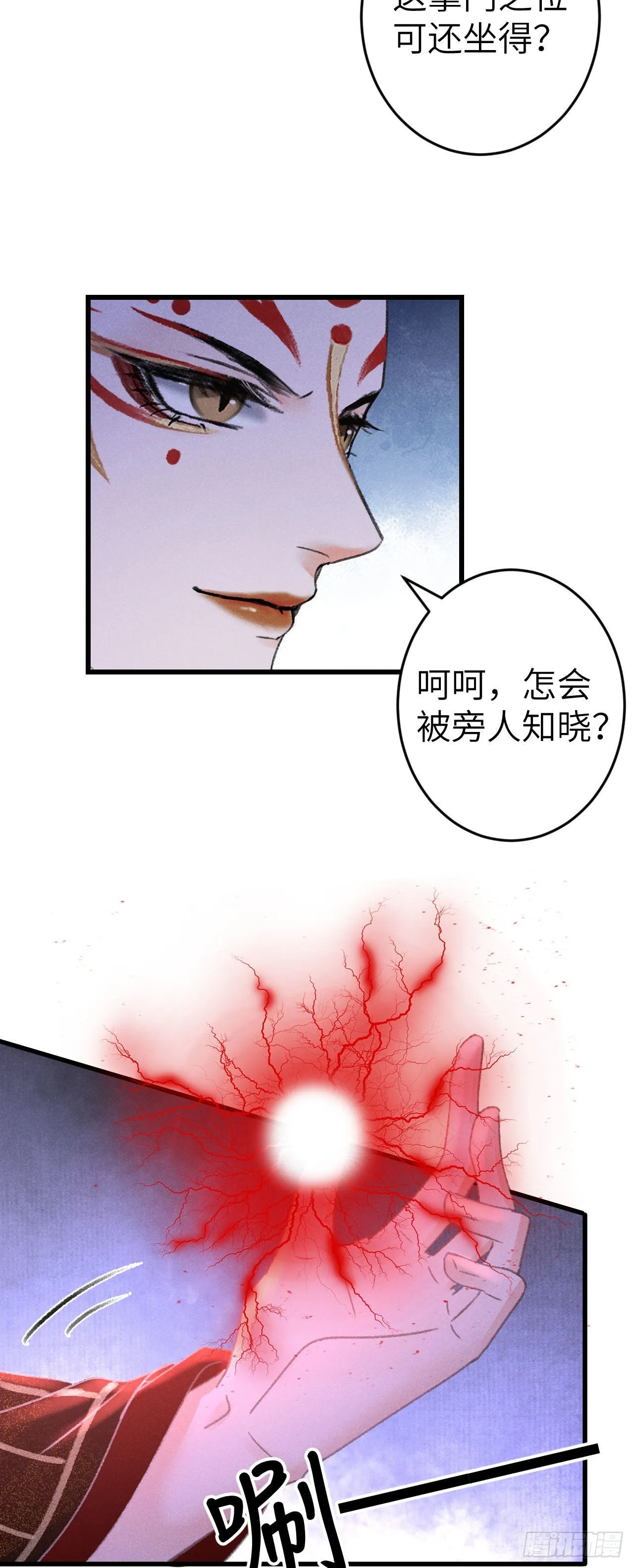 167·是敌人，还是朋友？ 第7页