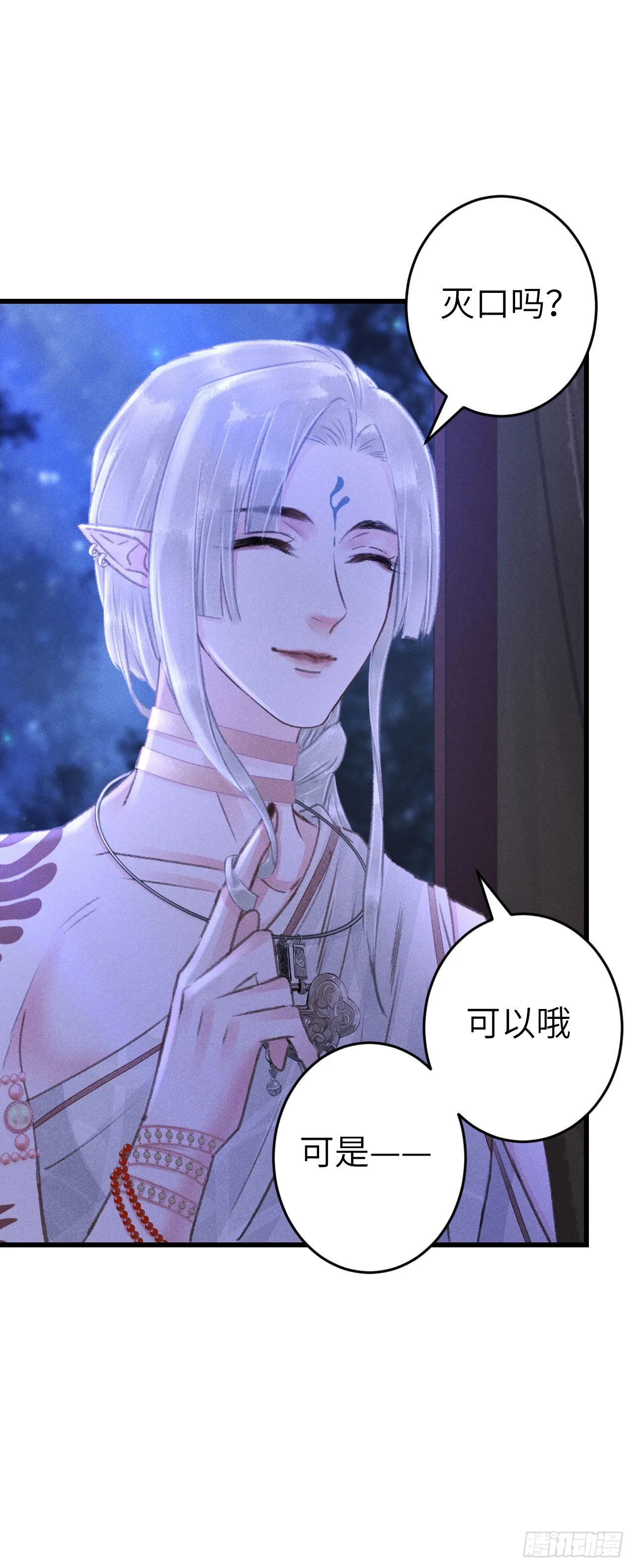 167·是敌人，还是朋友？ 第9页