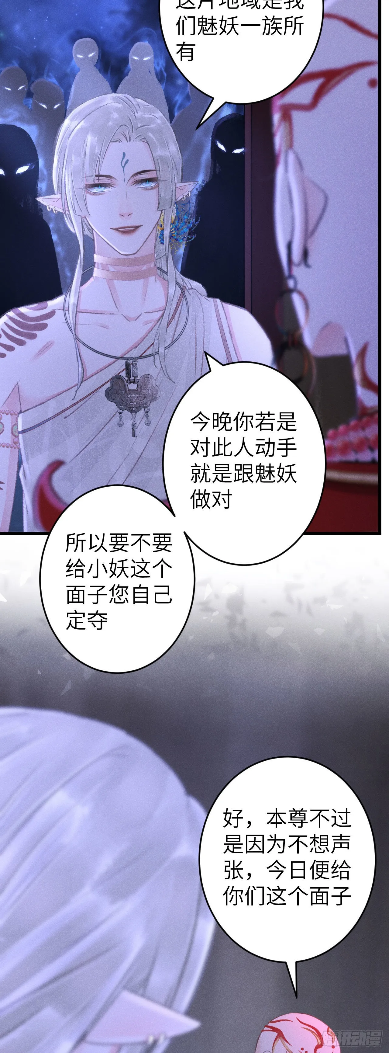 167·是敌人，还是朋友？ 第12页