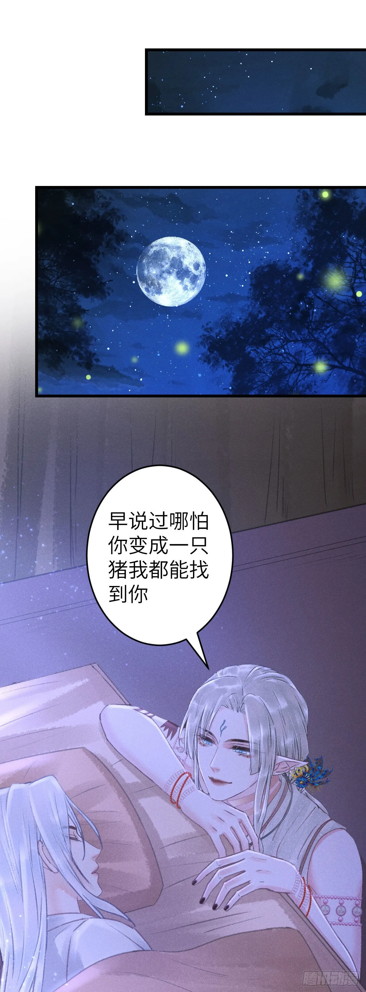 167·是敌人，还是朋友？ 第14页