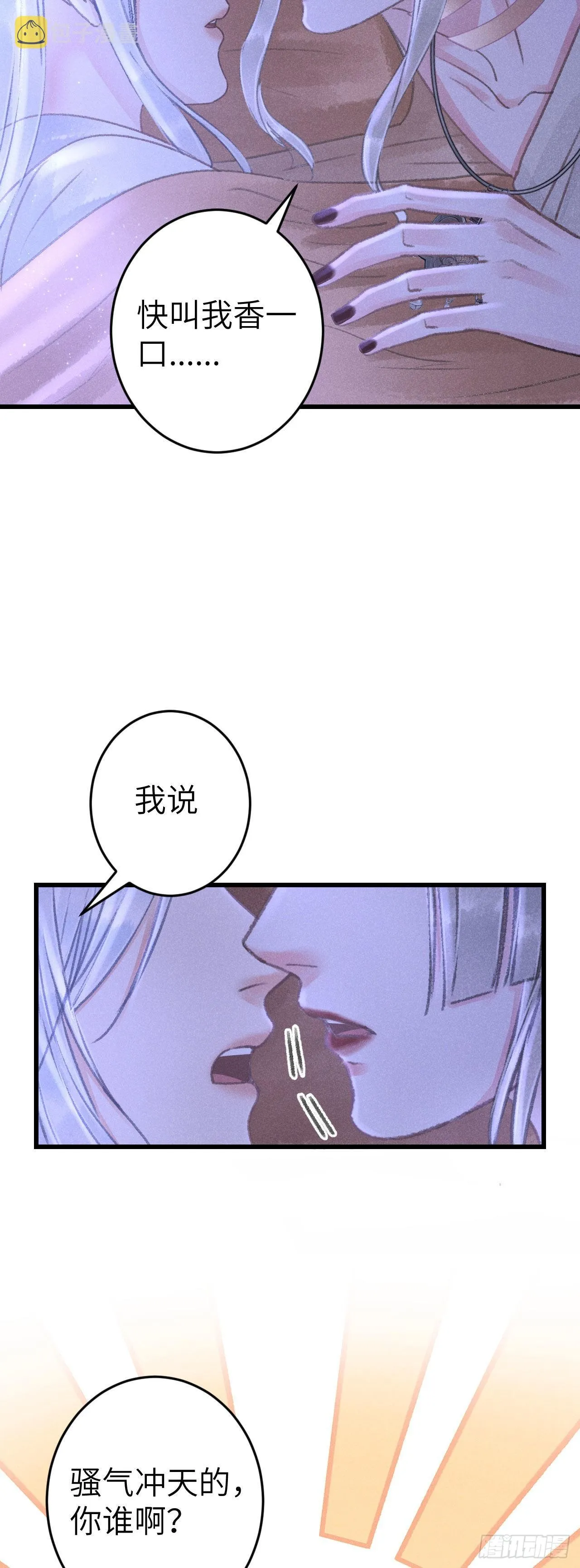 167·是敌人，还是朋友？ 第16页