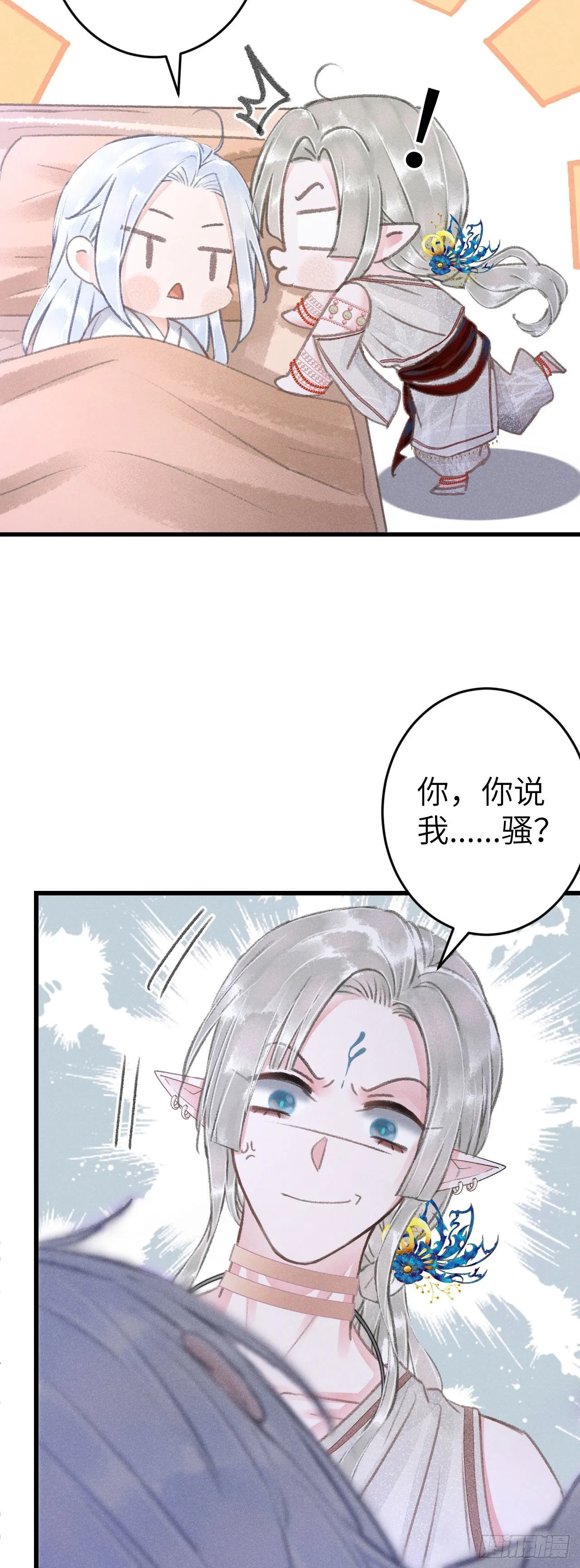 167·是敌人，还是朋友？ 第17页
